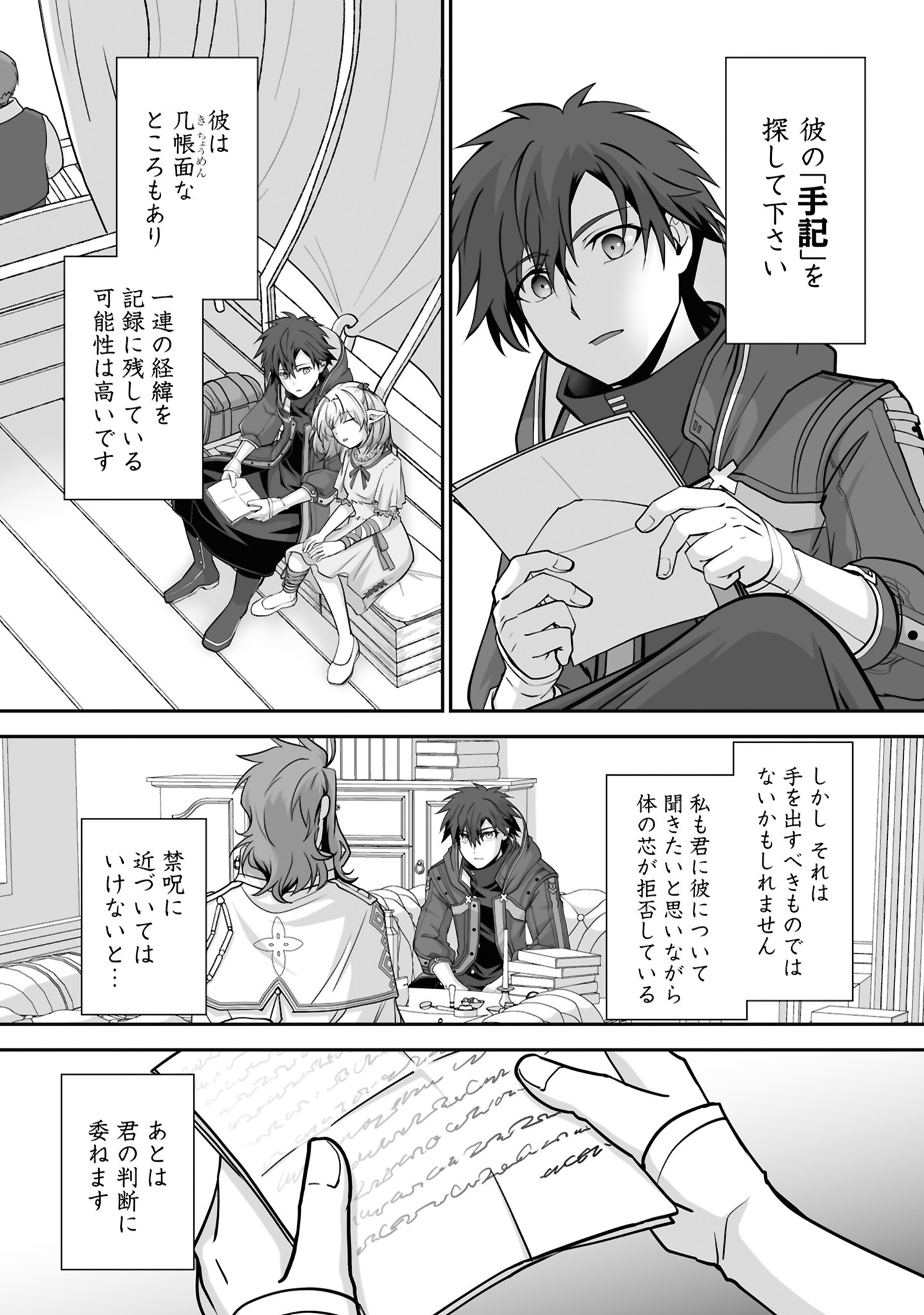 ISSHUN DE CHIRYOU SHITEITA NO NI YAKUTATAZU TO TSUIHOU SARETA TENSAI CHIYUSHI, YAMI HEALER TOSHITE TANOSHIKU IKIRU Chap 27 - Pic 29