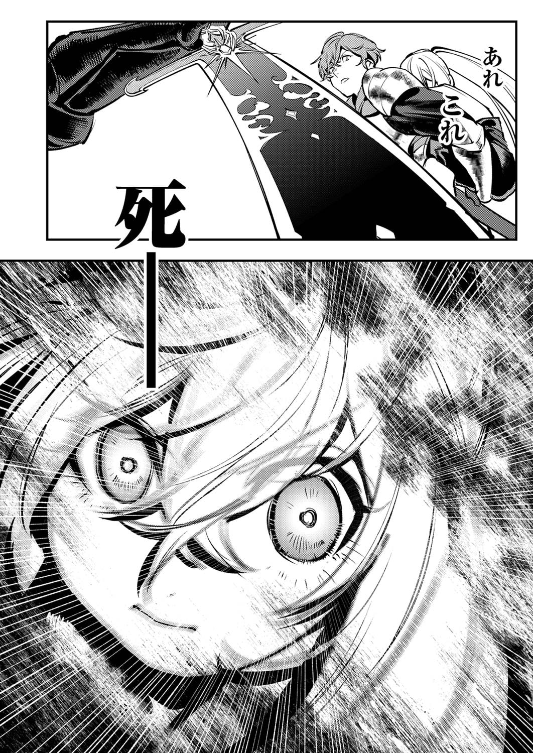 SHURA YOUJO NO EIYUUTAN: HANPASHA TO IWA RETA YOUHEI, YOUJO NI TENSEI SHITE NARIAGARU Chapter 6 page 28 - nihonkuni.com