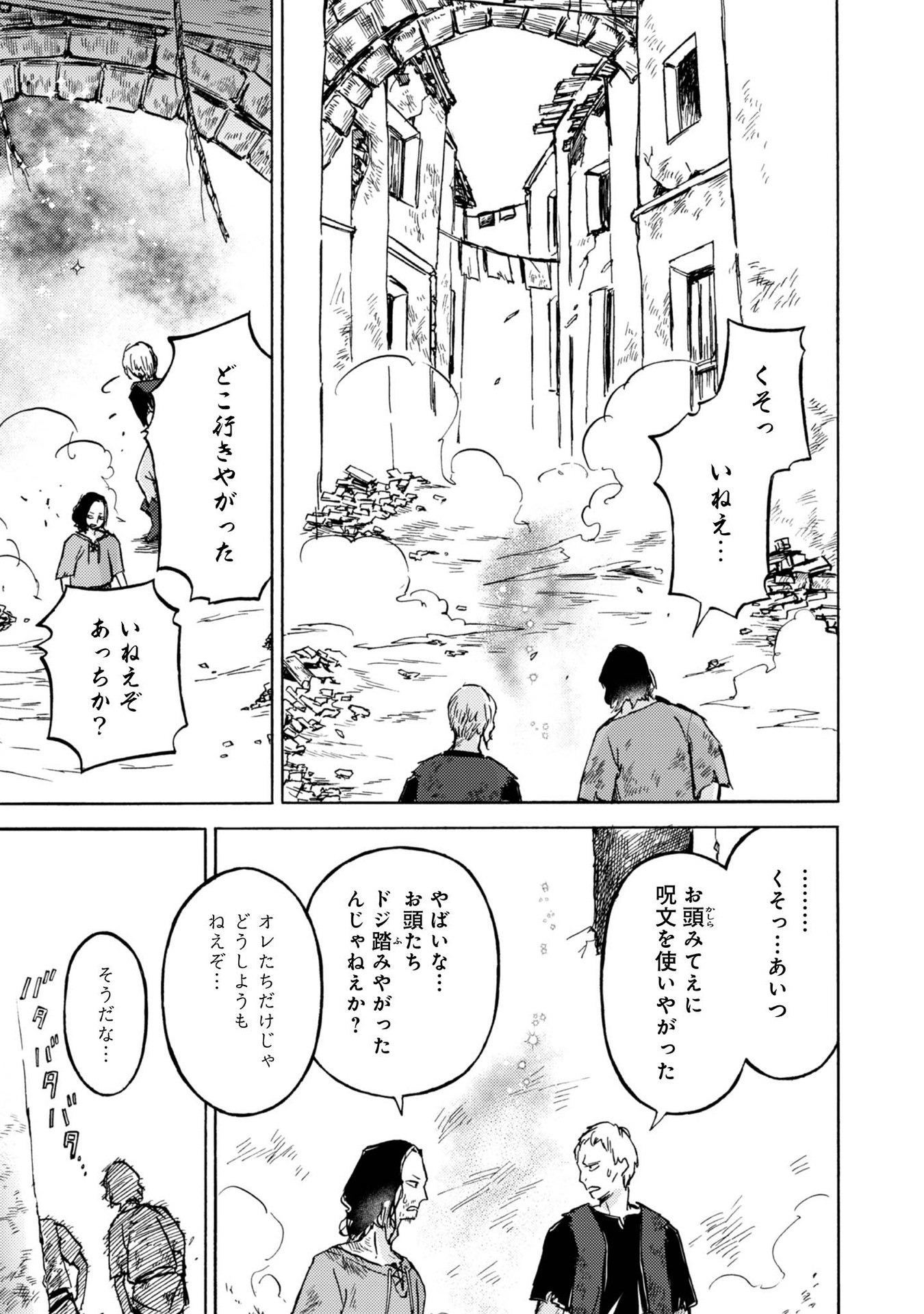 BOUKENSHA AL: AITSU NO MAHOU WA OKASHII Chapter 6 page 11 - nihonkuni.com