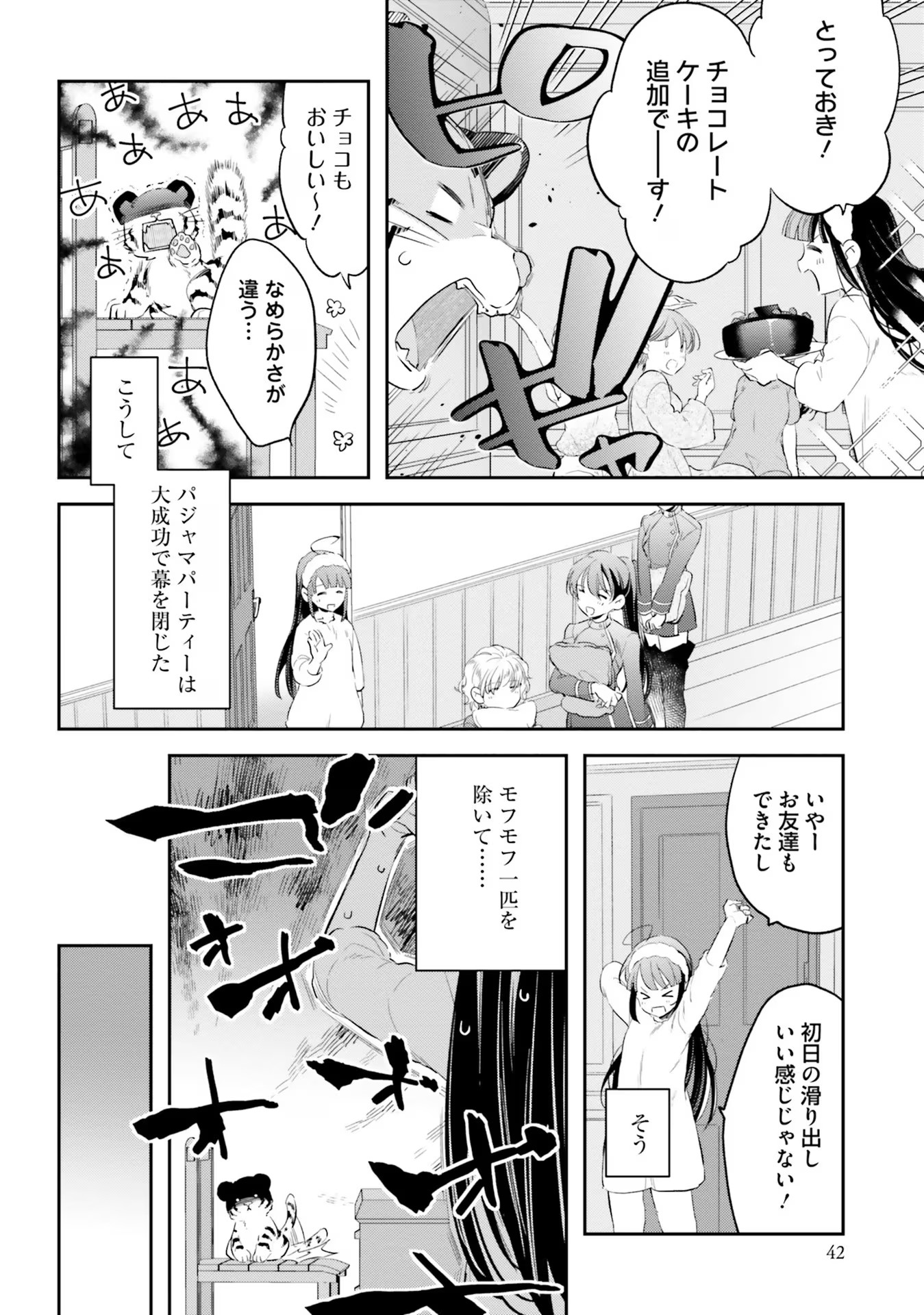 TENSEI REIJOU WA BOUKENSHA O KOKOROZASU - RAW Chapter 9 page 14 - nihonkuni.com