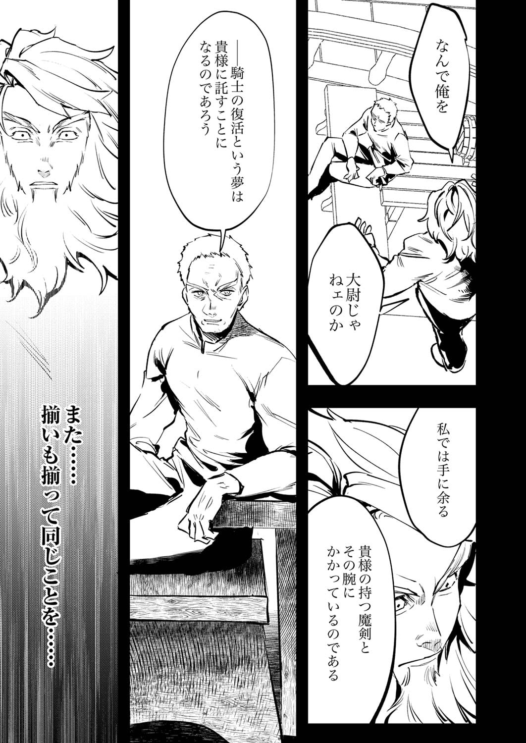 SHURA YOUJO NO EIYUUTAN: HANPASHA TO IWA RETA YOUHEI, YOUJO NI TENSEI SHITE NARIAGARU Chapter 9 page 17 - nihonkuni.com