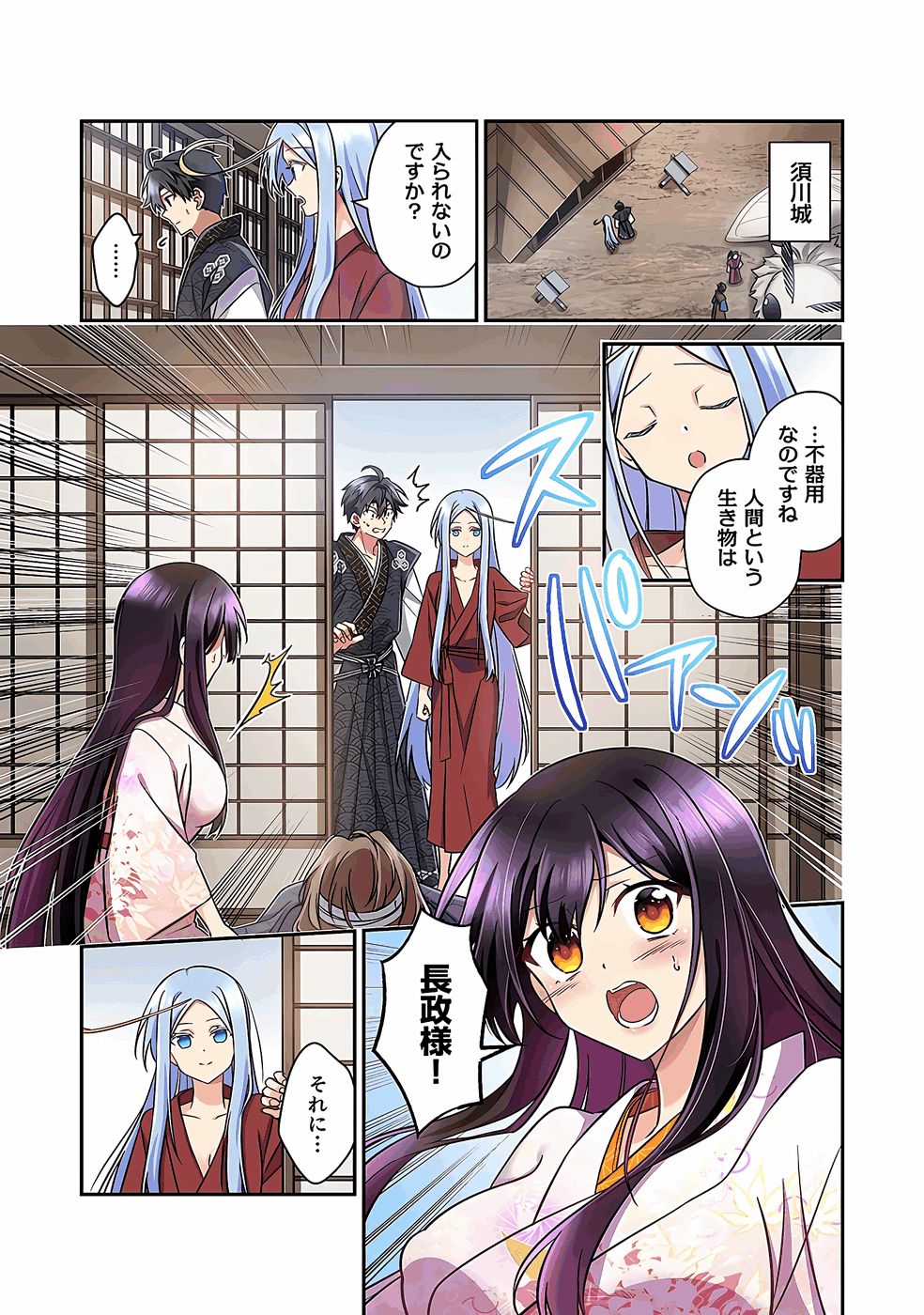 Nobunaga no Imouto ga Ore no Yome Chap 35 - Pic 13