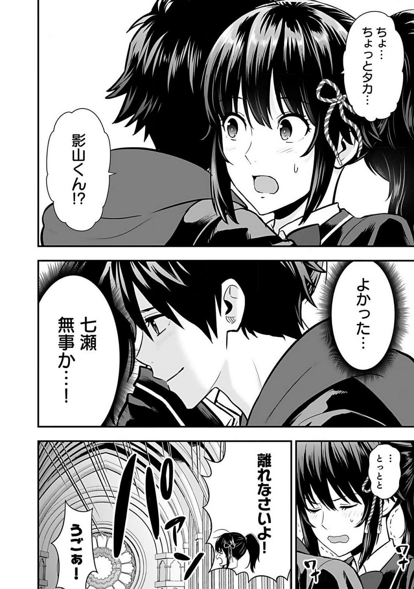 ISEKAI CLASS SHOUKAN SARETARA R1○ NO SKILL WO KAKUTOKU SHITA NO DE,○RITAI HOUDAI SASETEMORAIMASU! Chap 6 - Pic 28