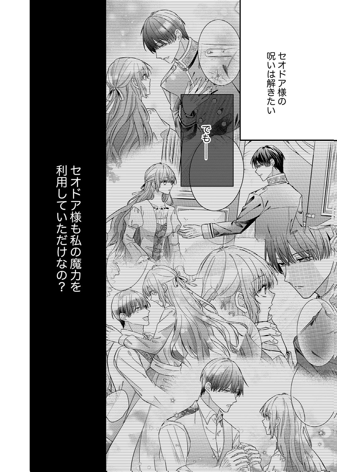 KONSE DE WA, HITORI DE IKIYOU TO OMOIMASU. SONO HAZU GA... Chapter 7 - Page 26