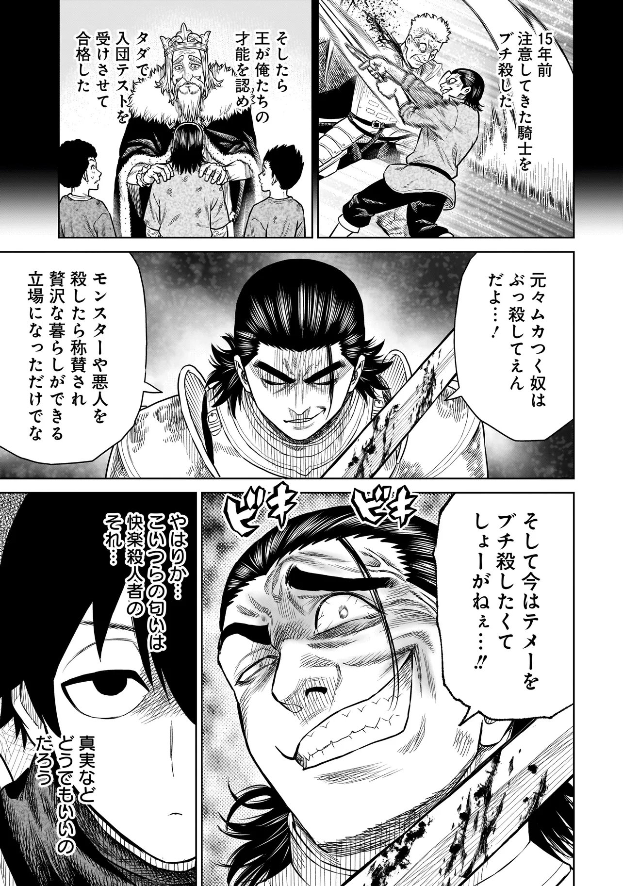 Read NINJA NO KISHI Chapter 47 [High Quality / Full] - Page 7 - nicomanga.net