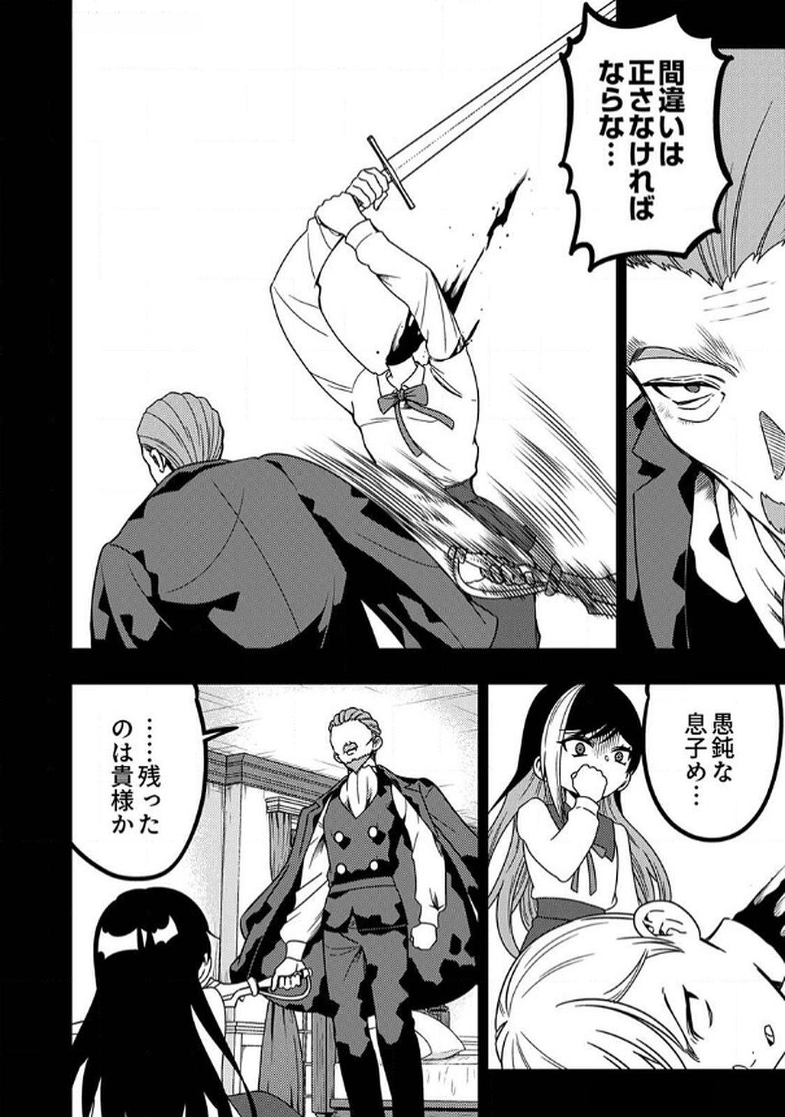 TOKI NO ORI: SHI NI MODORI NO REISOU TSUKAI, [COPY] NOURYOKU DE SAIKYOU E TO ITARU Chapter 8 - Page 12