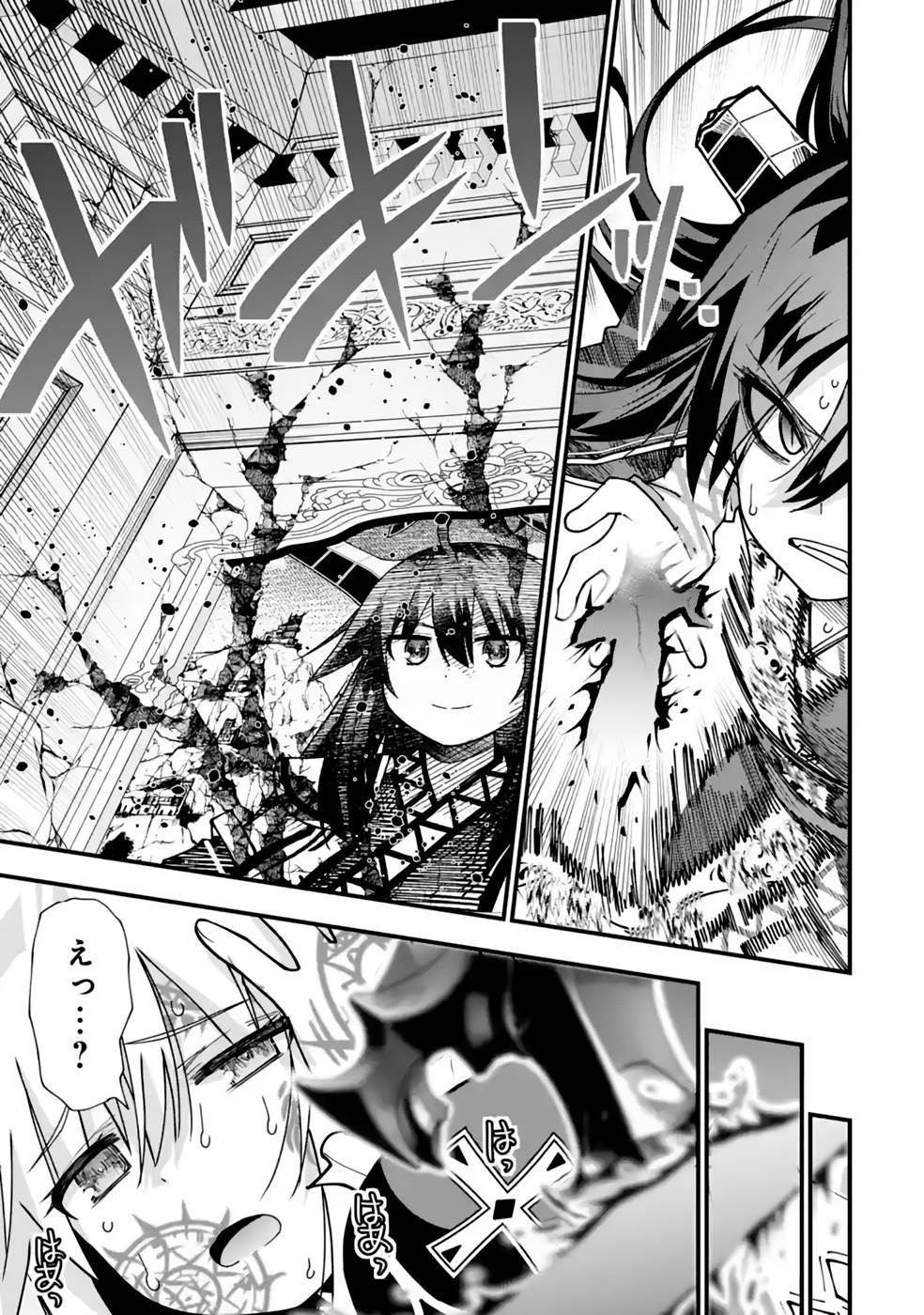 MAKEN NO DESHI WA MUNOU DE SAIKYOU! EIYUURYUU NO SHUGYOU DE BANNOU NI NARETA NODE, SAIKYOU WO MEZASHIMASU Chapter 28 page 19 - nihonkuni.com
