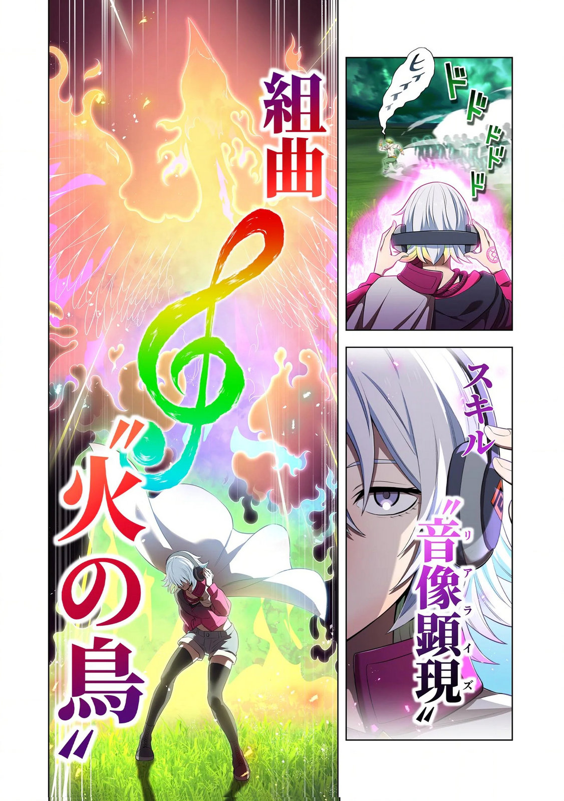 ORE DAKE SAIKYOU CHOUETSUSHA: ZEN SEKAI NO CHEAT SHISHOU NI MITOMERARETA Chapter 36 page 4 - nihonkuni.com