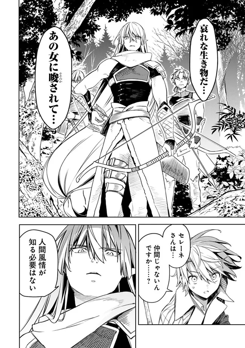 MUDAMESHI KURAI NINTEI SARETA NODE AISO O TSUKASHI, TEIKOKU NI UTSUTE SHUSSE SURU: OOKUKU NO ERAI HITONI WA SORE GA WAKARA NO DESU (MANGA) - RAW Chap 65 - Pic 10