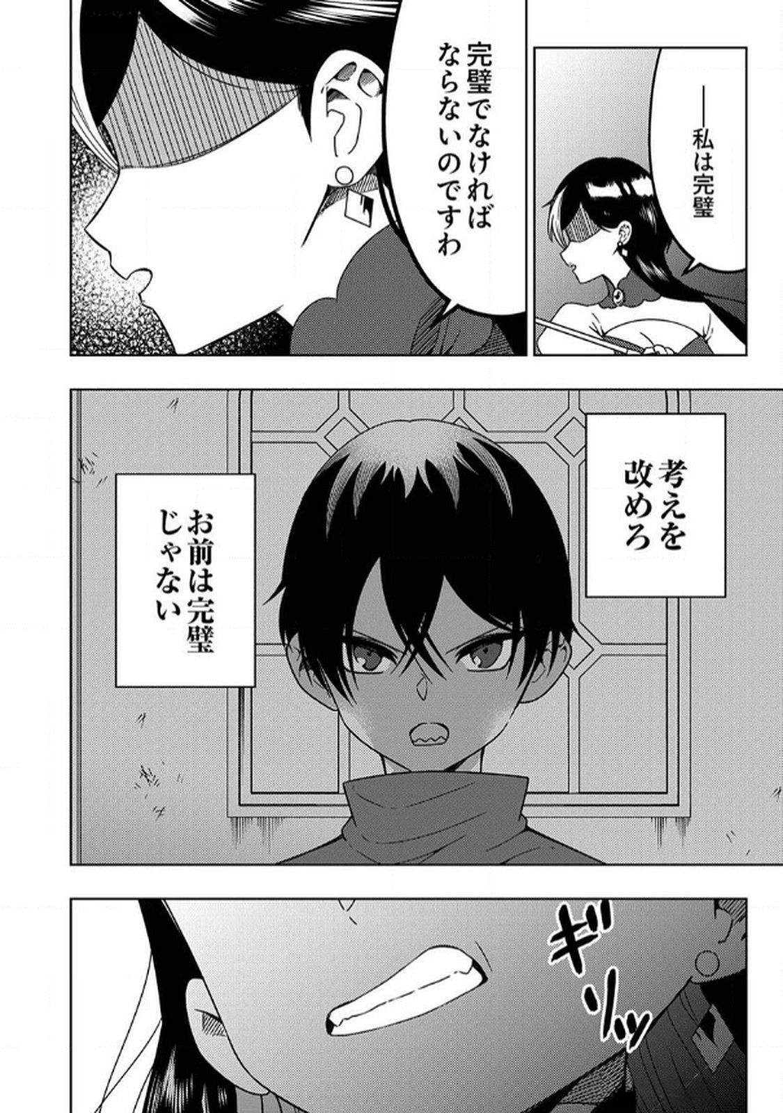 TOKI NO ORI: SHI NI MODORI NO REISOU TSUKAI, [COPY] NOURYOKU DE SAIKYOU E TO ITARU Chapter 6 - Page 2