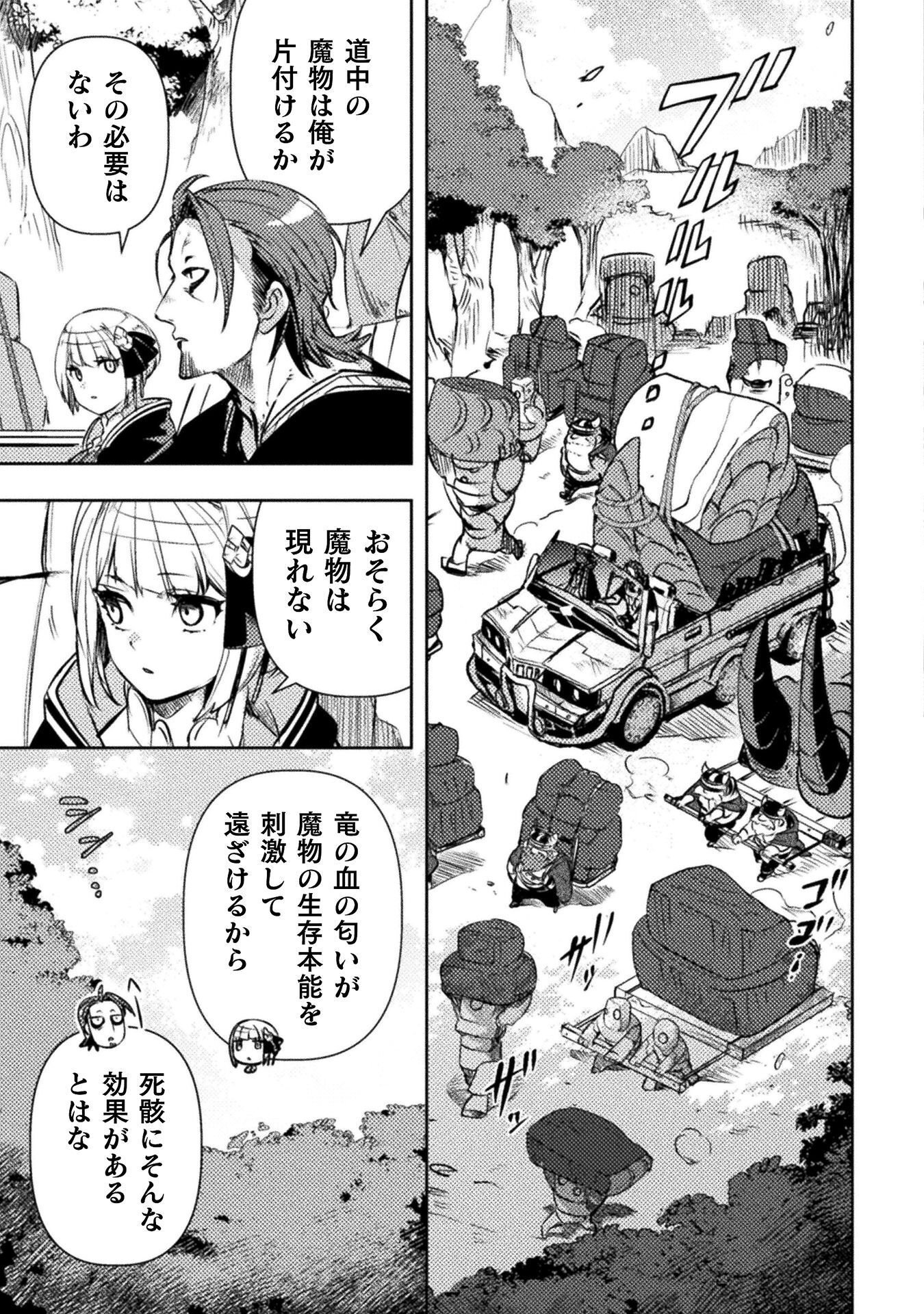 Read THE MARCENARY BOMBER EXPLODE ALL CHEATERS. Chapter 18 [High Quality / Full] - Page 3 - nicomanga.net