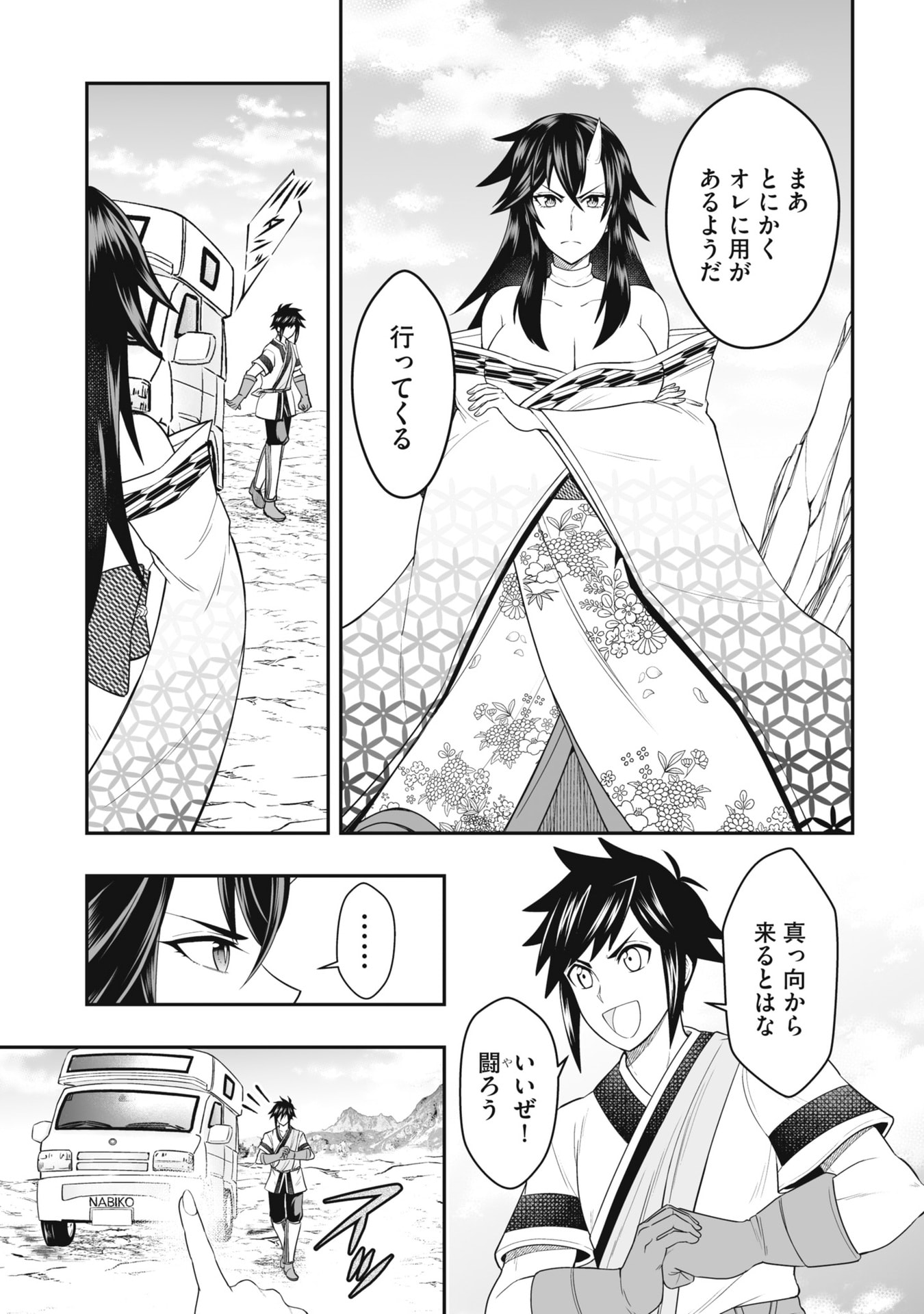 TENSEI TANTOU MEGAMI GA 100-NIN ITANODE CHEAT SKILL 100-KO MORAETA Chap 24 - Pic 9