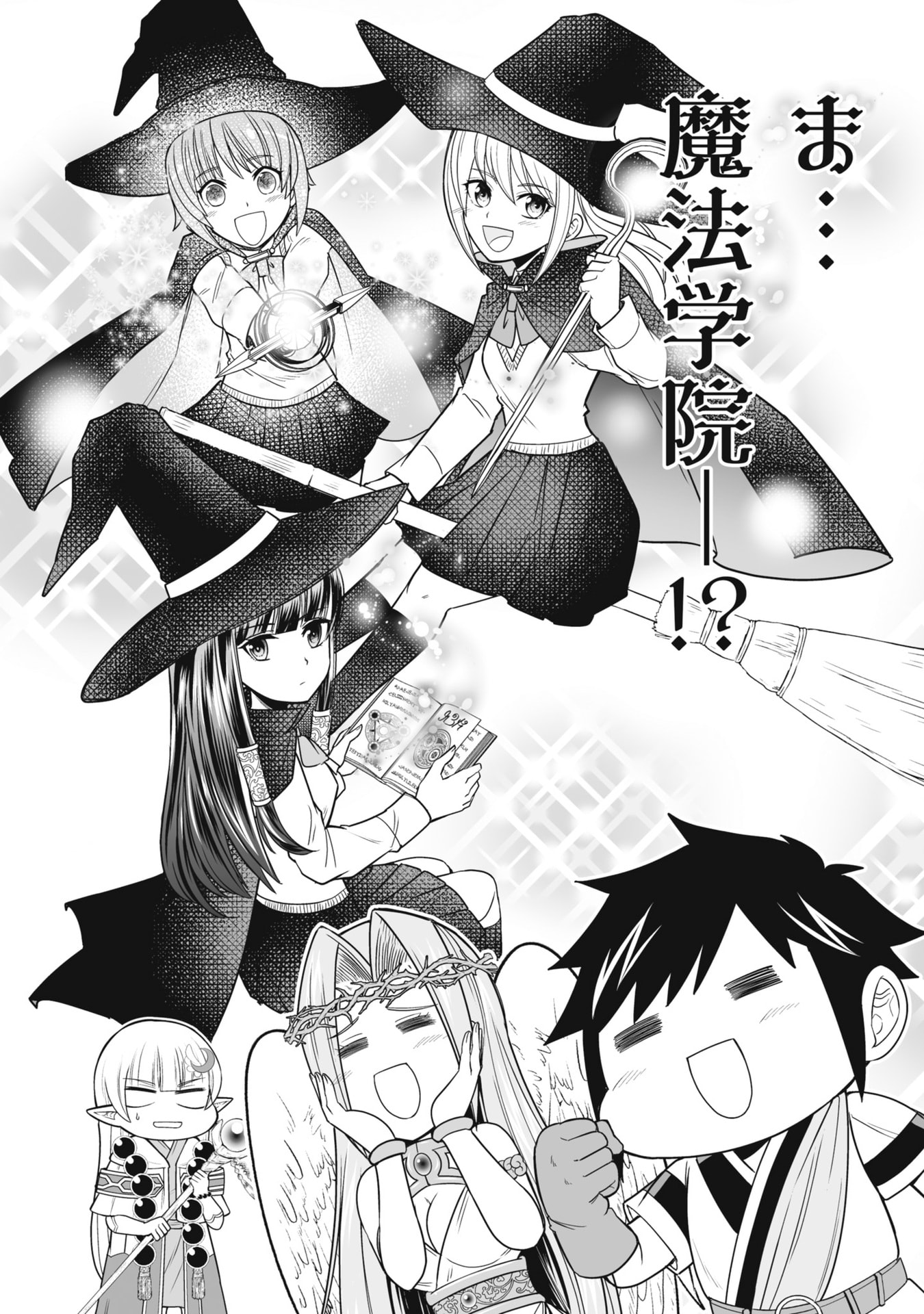 TENSEI TANTOU MEGAMI GA 100-NIN ITANODE CHEAT SKILL 100-KO MORAETA Chap 21 - Pic 26