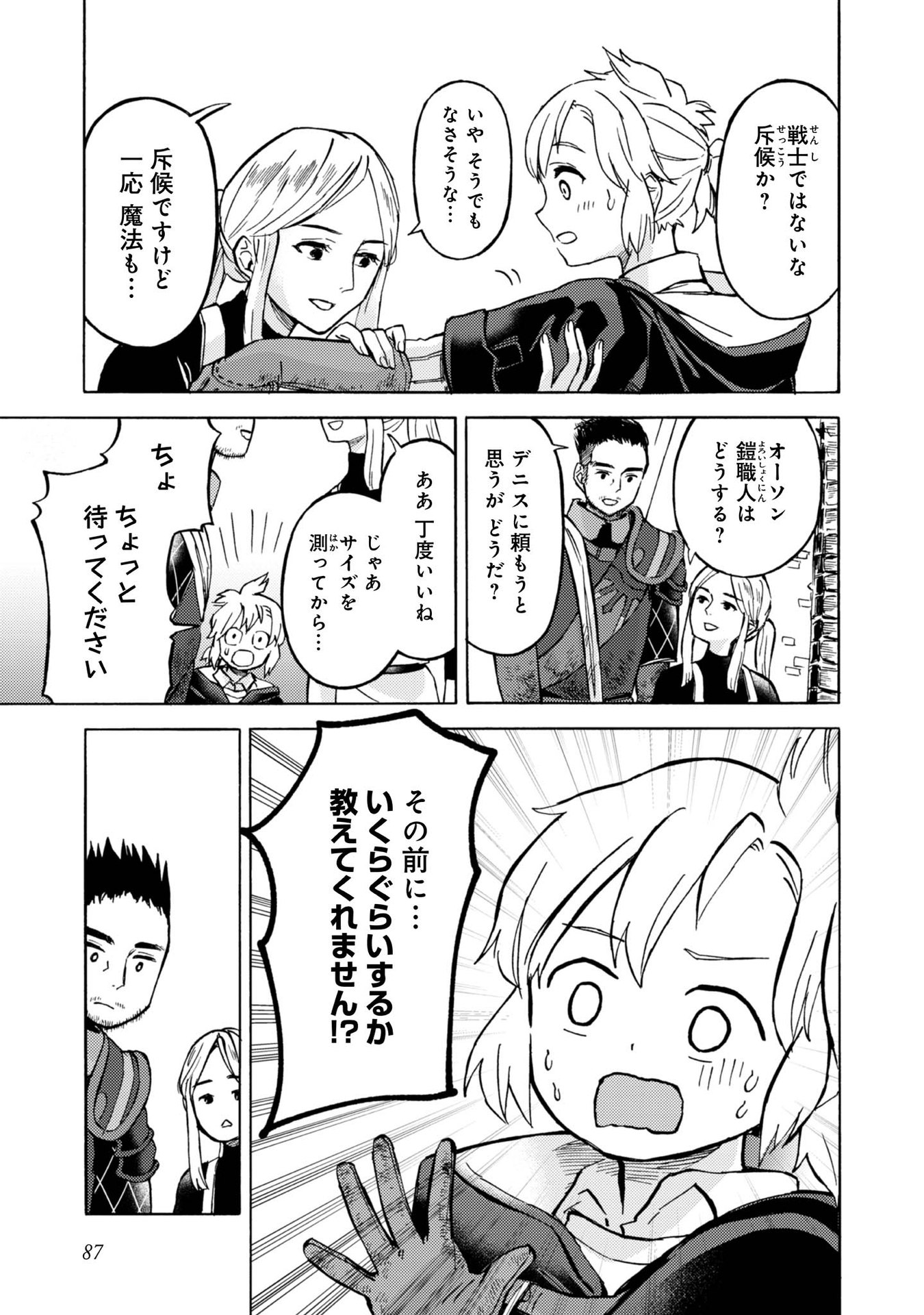 BOUKENSHA AL: AITSU NO MAHOU WA OKASHII Chapter 8 page 21 - nihonkuni.com