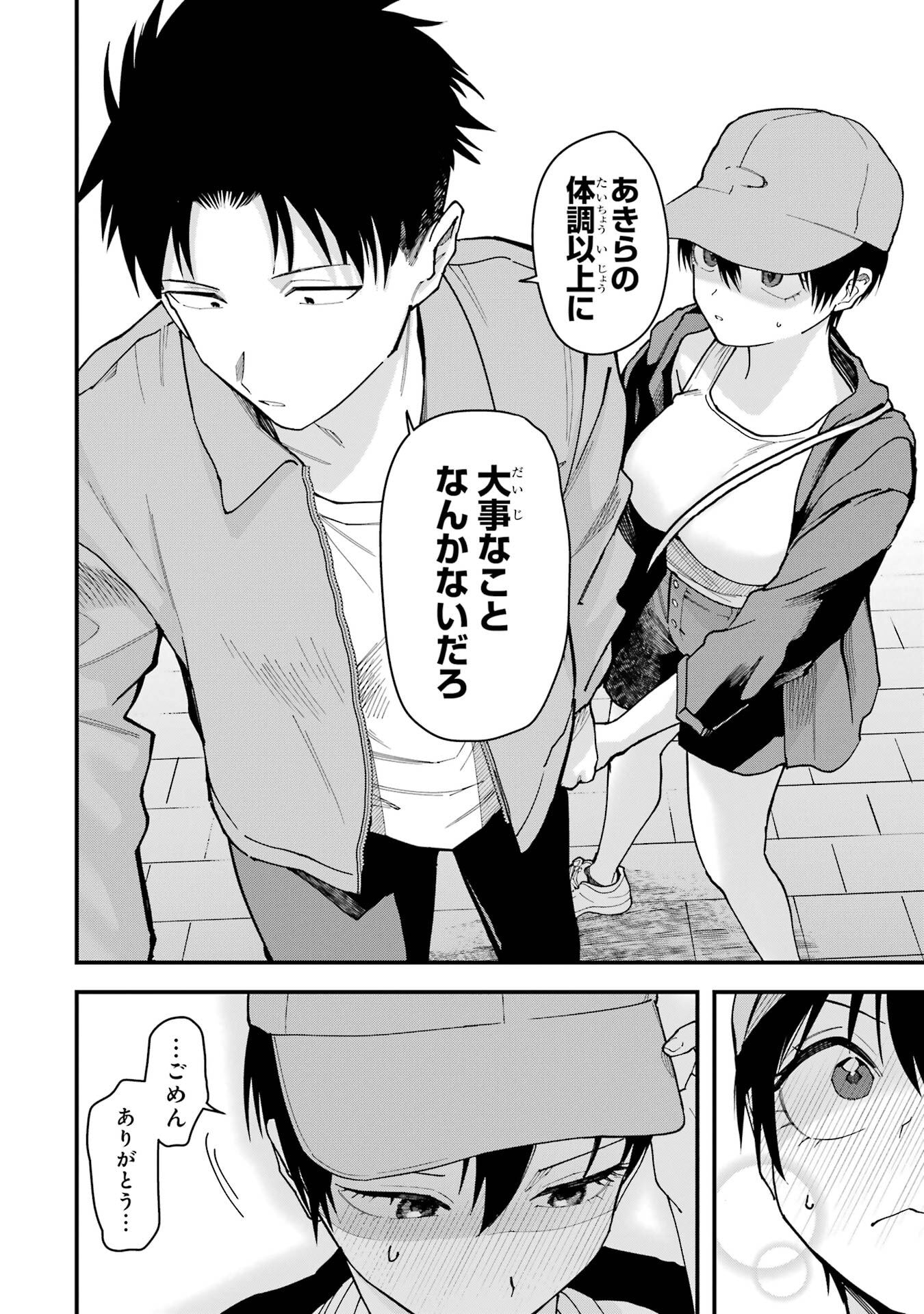 BOYISH KANOJO GA KAWAI-SUGIRU Chap 21 - Pic 10