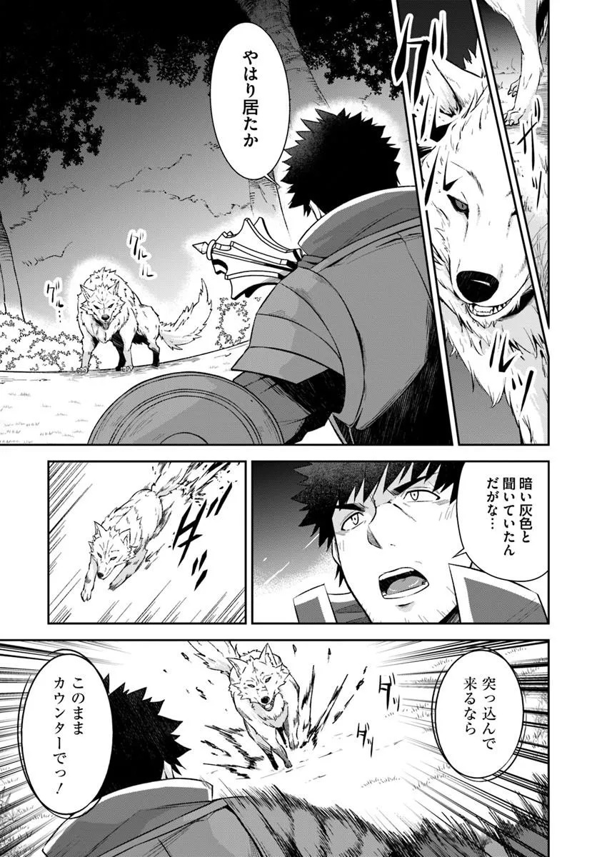 OSSAN ISEKAI DE SAIKYOU NI NARU ~BUTSURI TOKKA NO KAKUSEI-SHA~ RAW Chapter 10.1 page 7 - nihonkuni.com