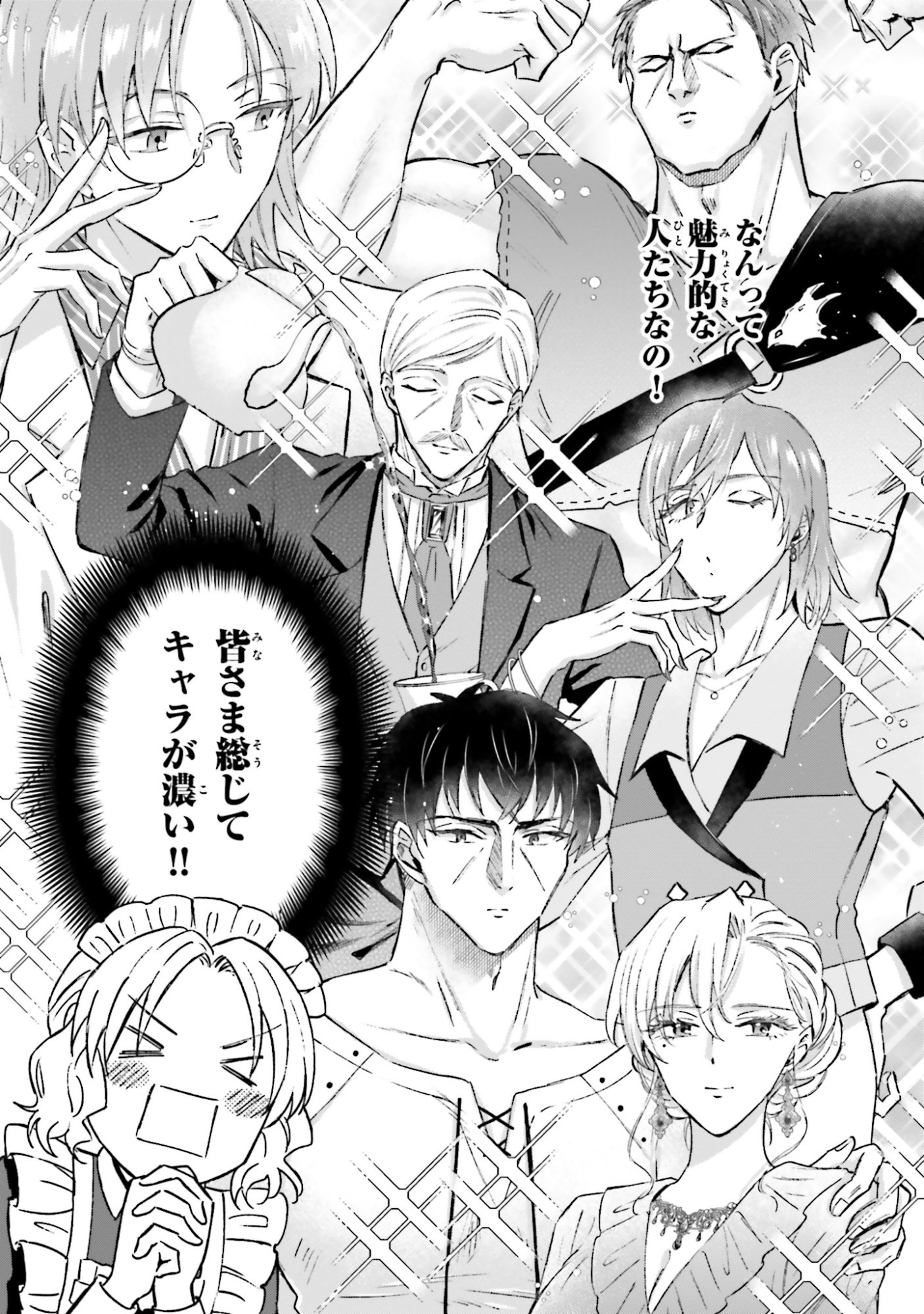 SHABA NO "FUTSUU" WA MUZUKASHII Chapter 55 page 6 - nihonkuni.com