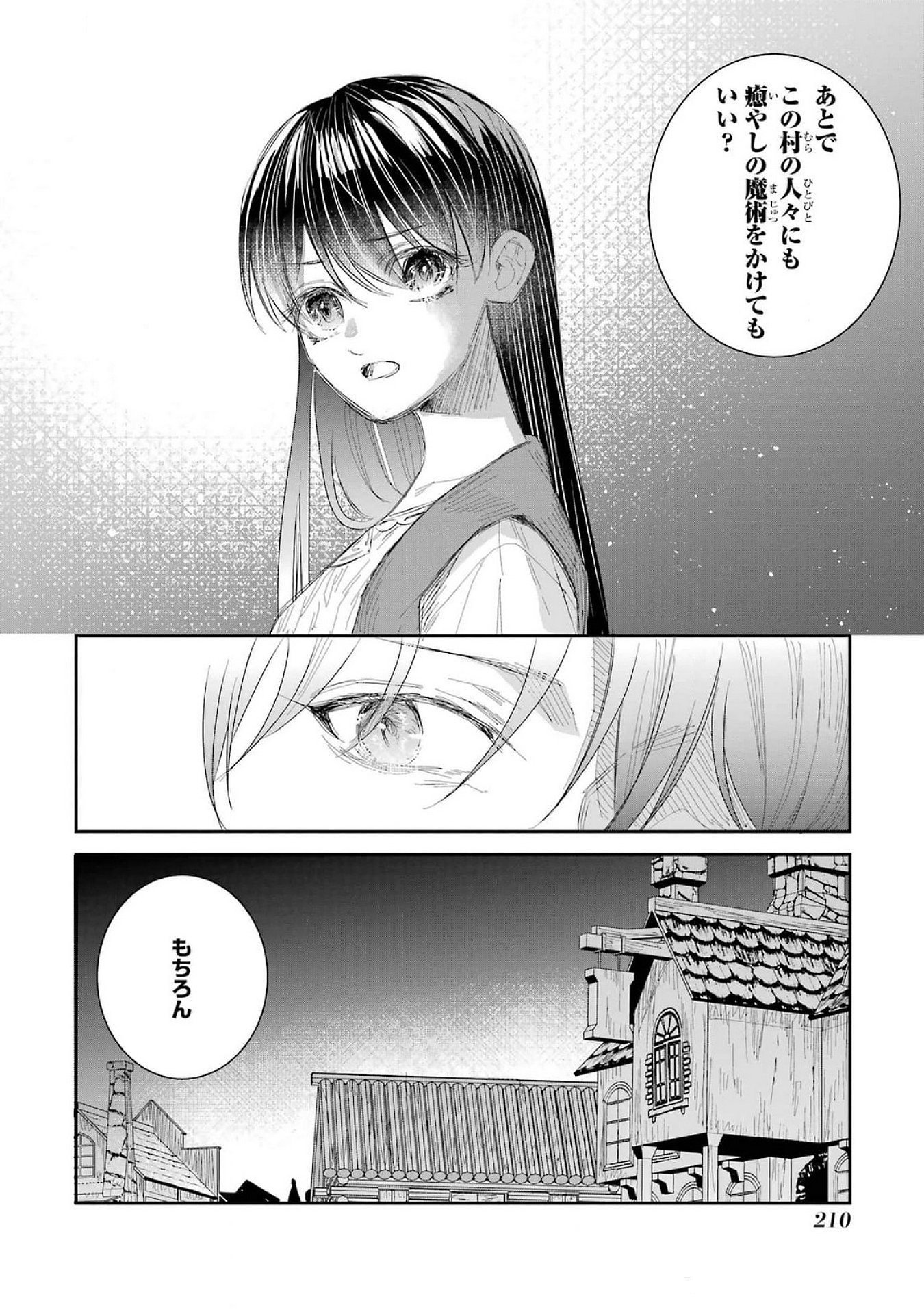SEIJO NO HAZU GA, DOUYARA NOTTORAREMASHITA Chapter 41 page 42 - nihonkuni.com