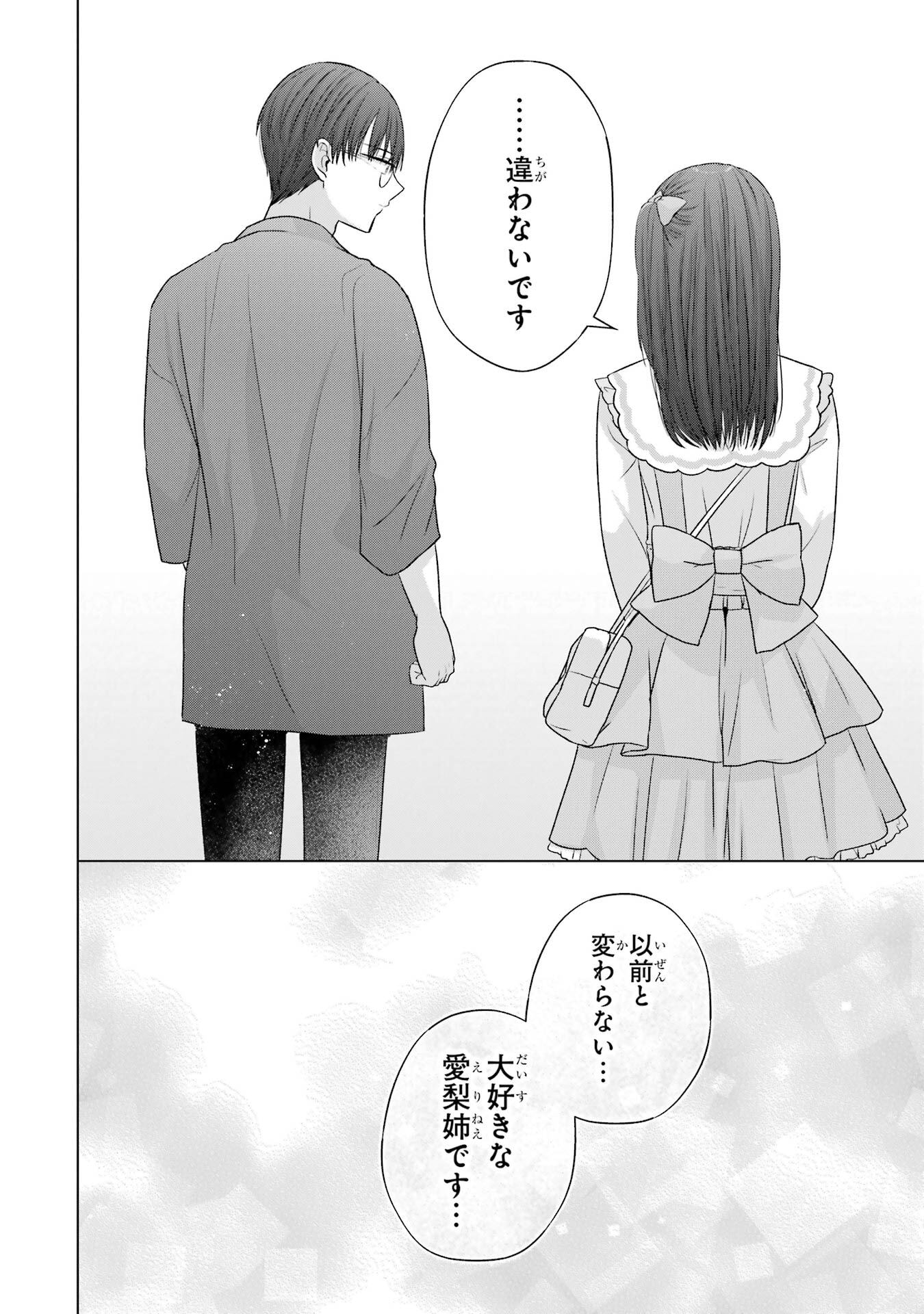 NANJOU-SAN WA BOKU NI DAKARETAI Chap 29 - Pic 44