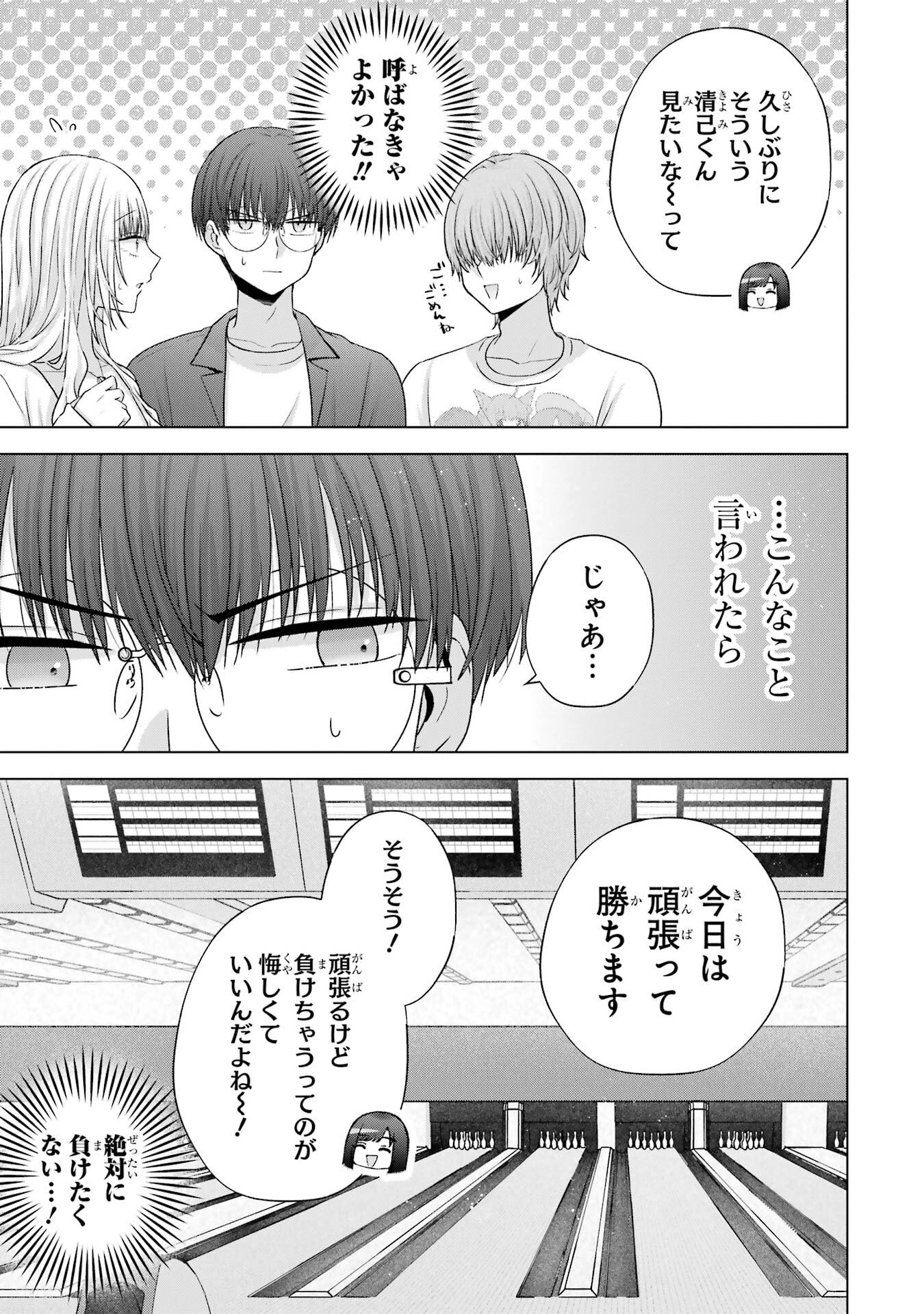 NANJOU-SAN WA BOKU NI DAKARETAI Chap 30 - Pic 13