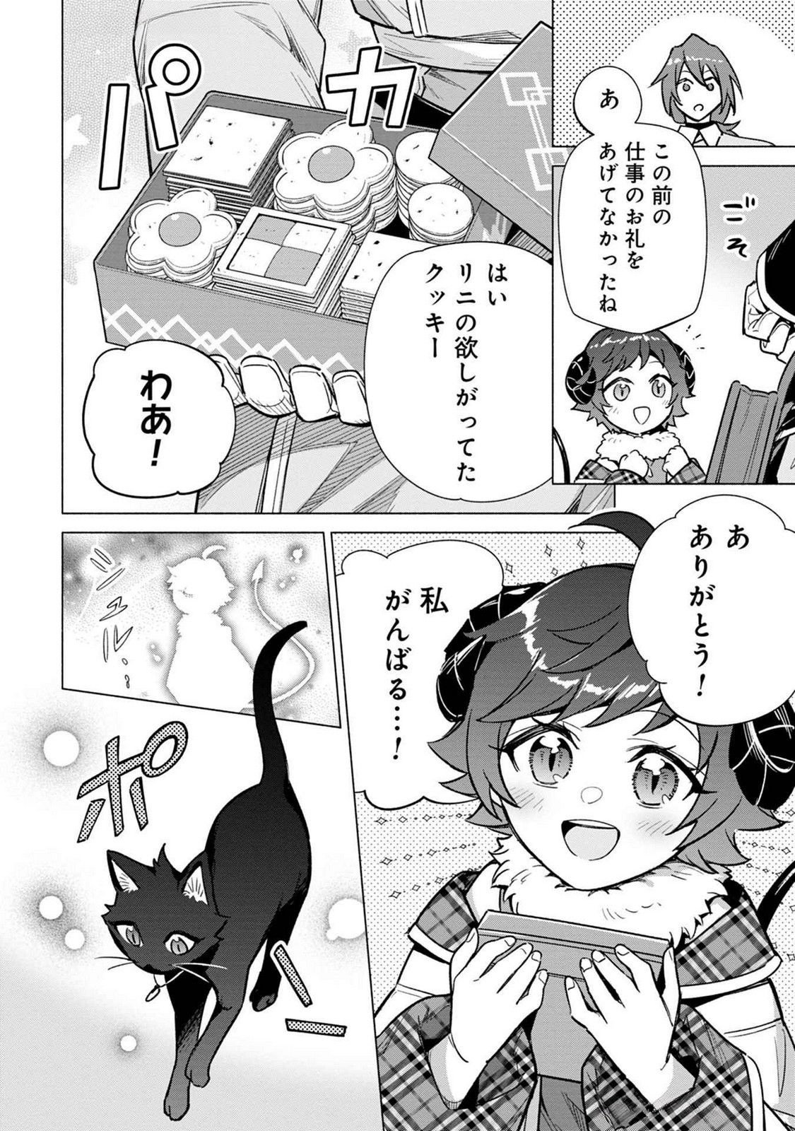 KYUUTEI MADOUSHI MINARAI WO YAMETE, MAHOU ITEM SHOKUNIN NI NARIMASU Chap 18 - Pic 28