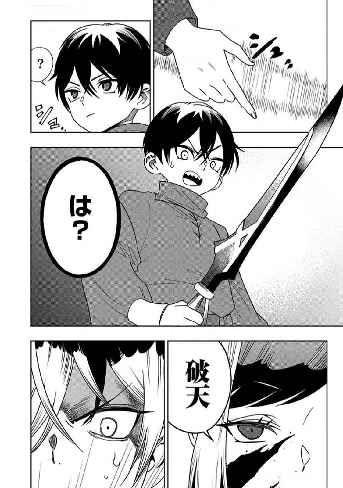 TOKI NO ORI: SHI NI MODORI NO REISOU TSUKAI, [COPY] NOURYOKU DE SAIKYOU E TO ITARU Chapter 7 - Page 26