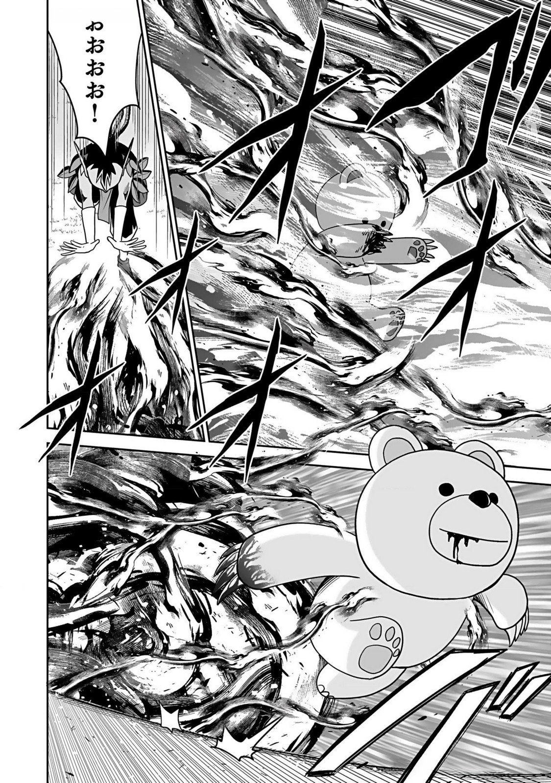 (DOKUSATSUSARETA) SEKAI MUSOU NO DOKU MAHOUTSUKAI Chapter 14 page 6 - nihonkuni.com