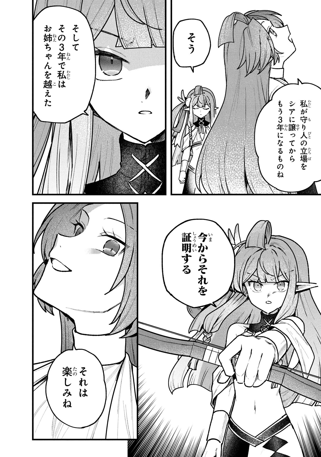 STATUS ALL INFINITY: ∞ TSUKAI NO SAIKYOU NOURYOKU-SHA, ISEKAI WO JIYUU KIMAMA NI KURASHIMASU! Chapter 69 page 20 - nihonkuni.com
