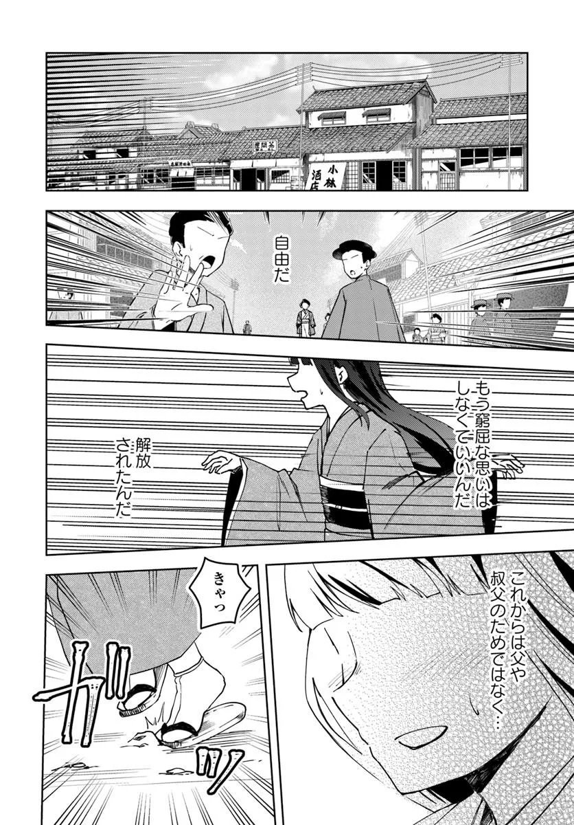 EIKOKU KOTTOUTEN GARAKUTA GISOU KEKKON Chapter 1 - Page 18