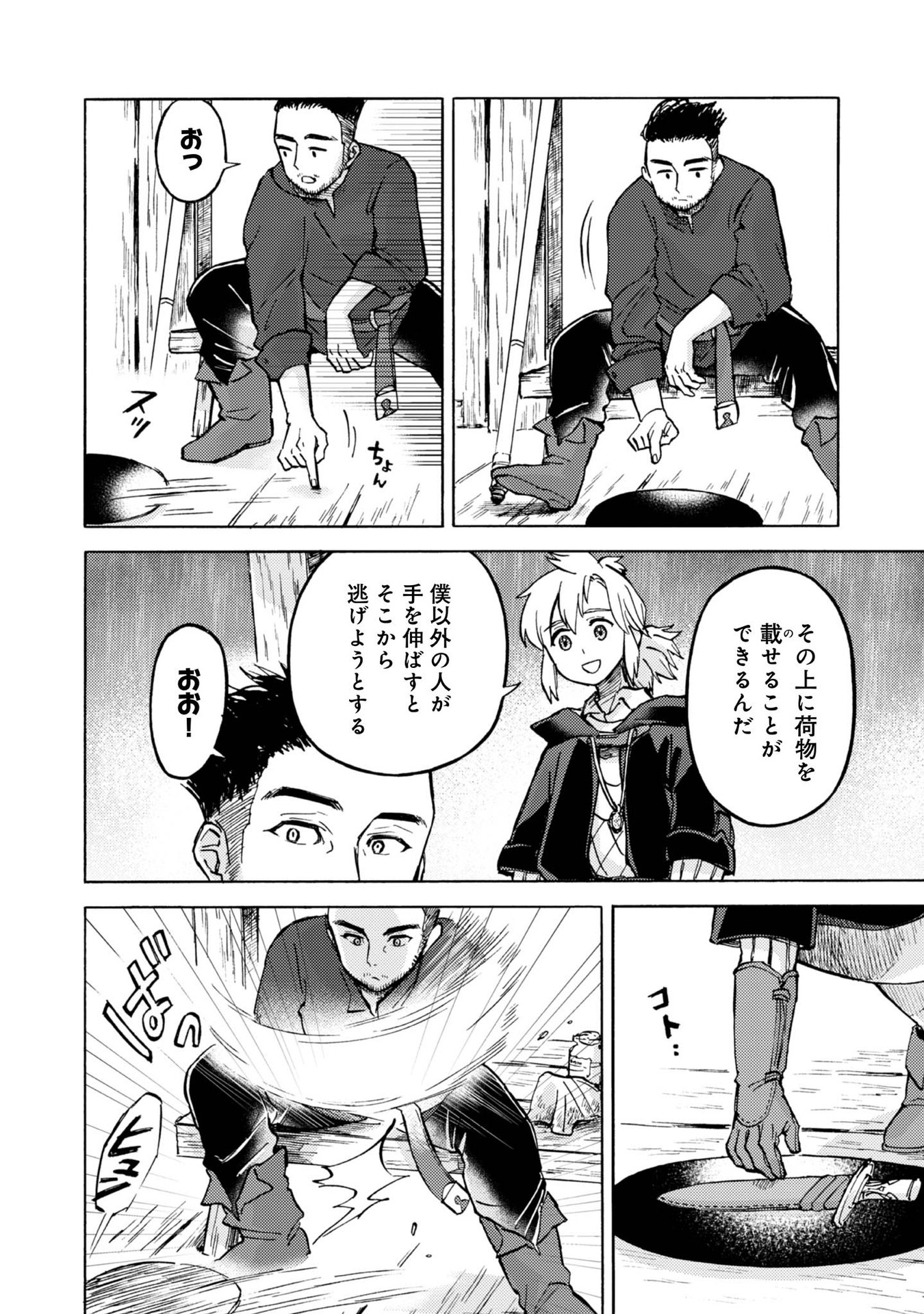 BOUKENSHA AL: AITSU NO MAHOU WA OKASHII Chapter 9 page 8 - nihonkuni.com