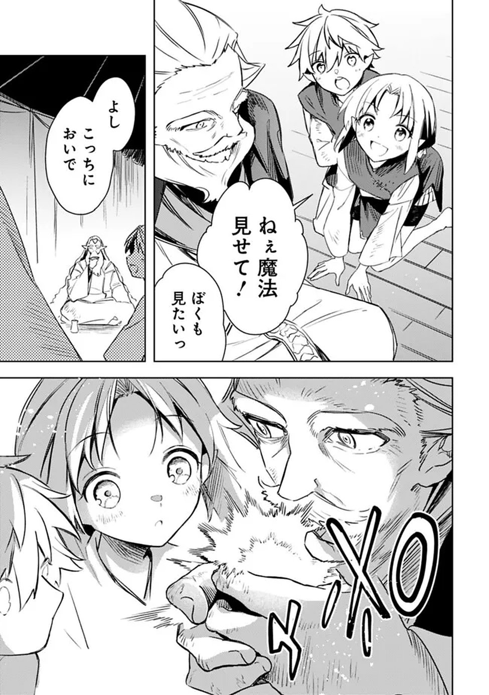 MUDAMESHI KURAI NINTEI SARETA NODE AISO O TSUKASHI, TEIKOKU NI UTSUTE SHUSSE SURU: OOKUKU NO ERAI HITONI WA SORE GA WAKARA NO DESU (MANGA) - RAW Chap 65 - Pic 19