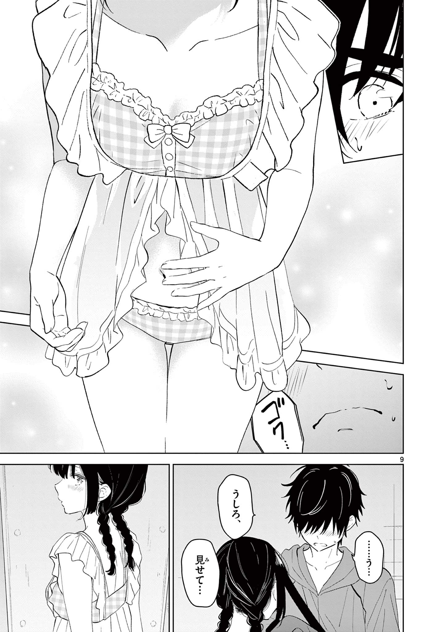 AISHITERU GAME WO OWARASETAI Chap 66 - Pic 9