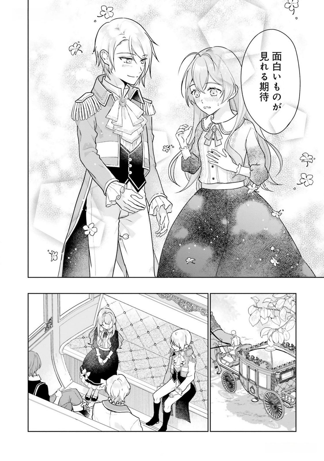 KONYAKU HAKI WO SHITA REIJOU WA GAMAN WO TOMEMASHITA Chap 13 - Pic 30