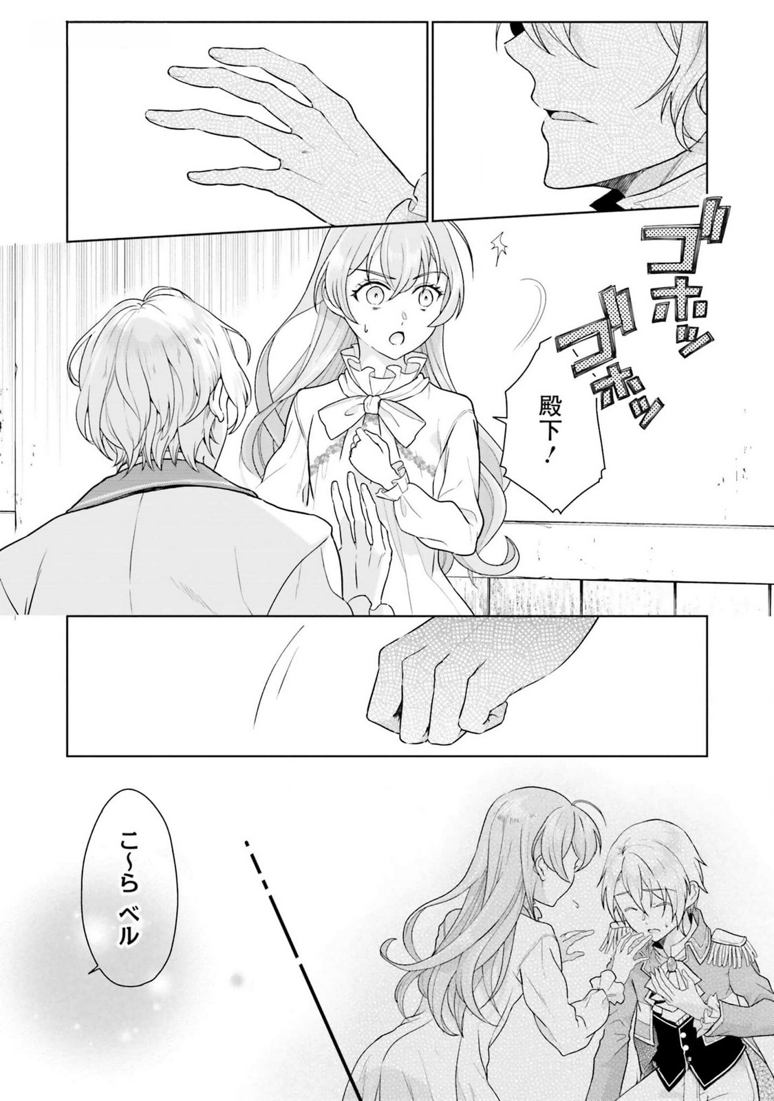 KONYAKU HAKI WO SHITA REIJOU WA GAMAN WO TOMEMASHITA Chap 10 - Pic 11