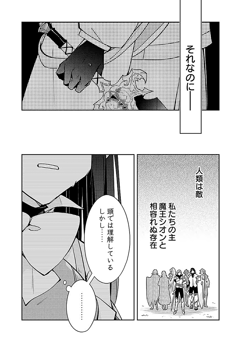 DUNGEON BATTLE ROYAL (MANGA) - RAW Chapter 38 - Page 20