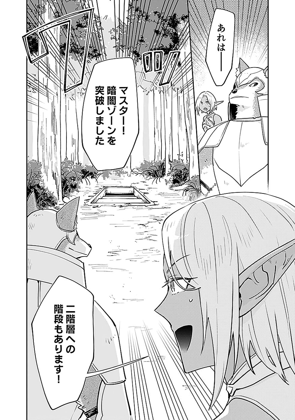 DUNGEON BATTLE ROYAL (MANGA) - RAW Chapter 37 - Page 26