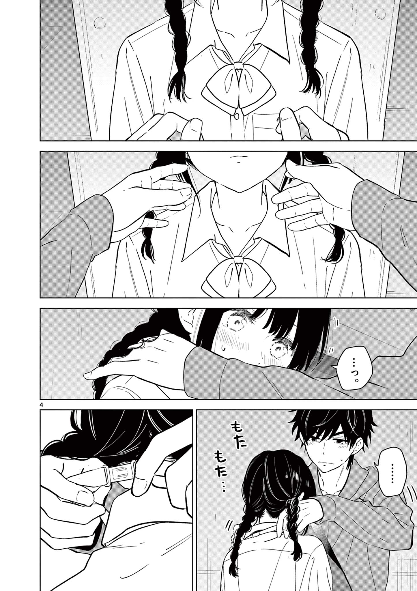 AISHITERU GAME WO OWARASETAI Chap 66 - Pic 4