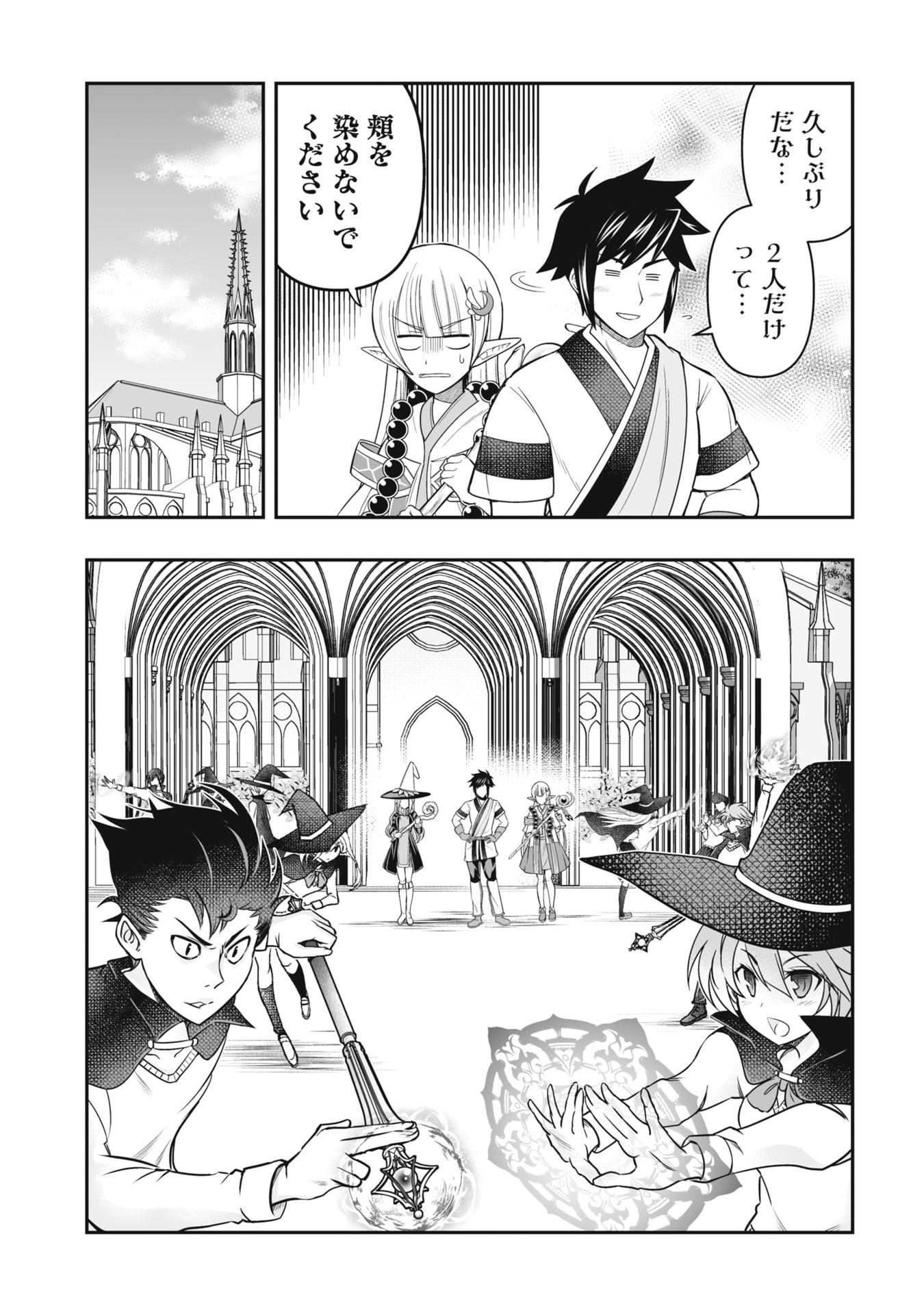 TENSEI TANTOU MEGAMI GA 100-NIN ITANODE CHEAT SKILL 100-KO MORAETA Chap 22 - Pic 7