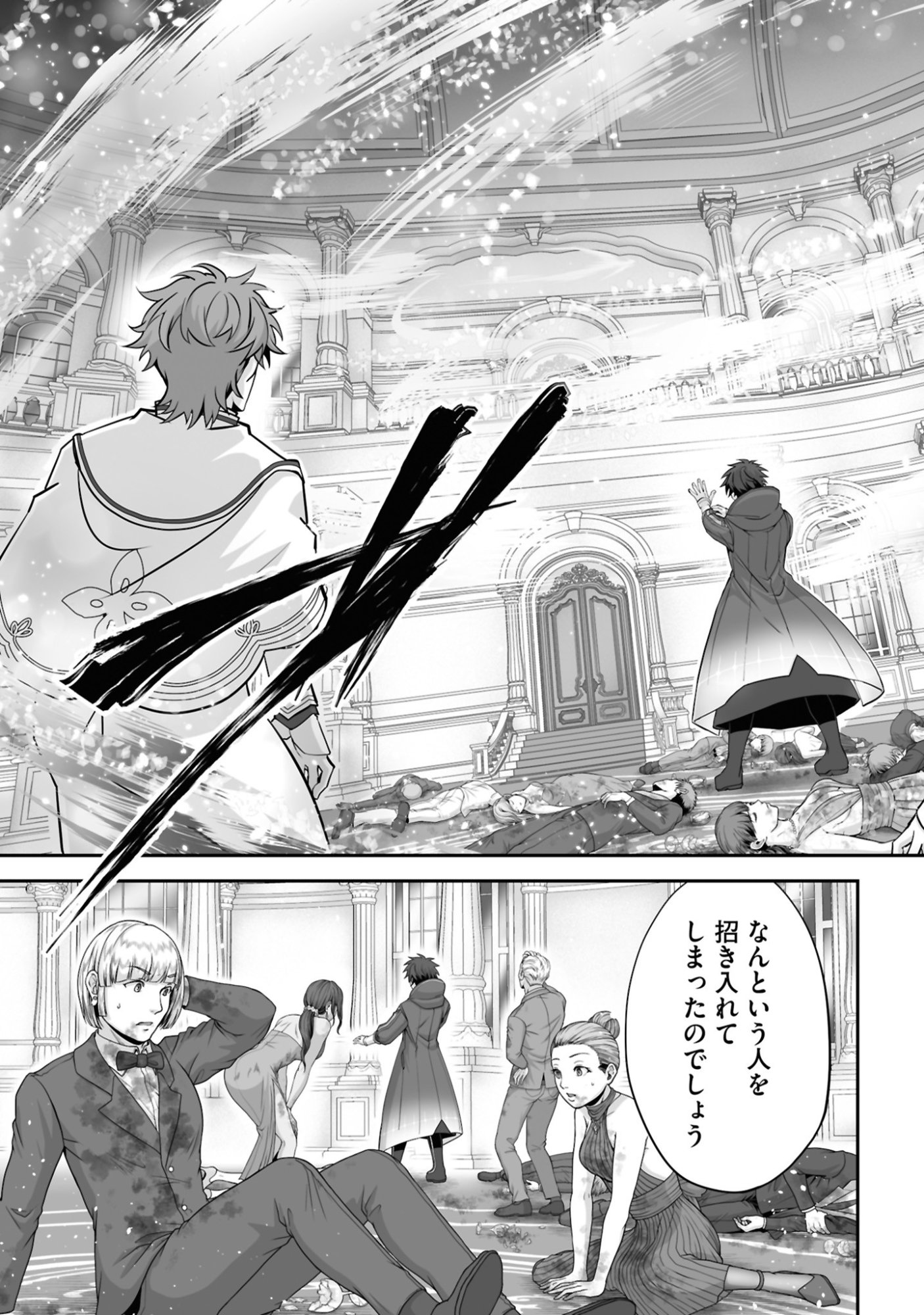 ISSHUN DE CHIRYOU SHITEITA NO NI YAKUTATAZU TO TSUIHOU SARETA TENSAI CHIYUSHI, YAMI HEALER TOSHITE TANOSHIKU IKIRU Chap 26 - Pic 17