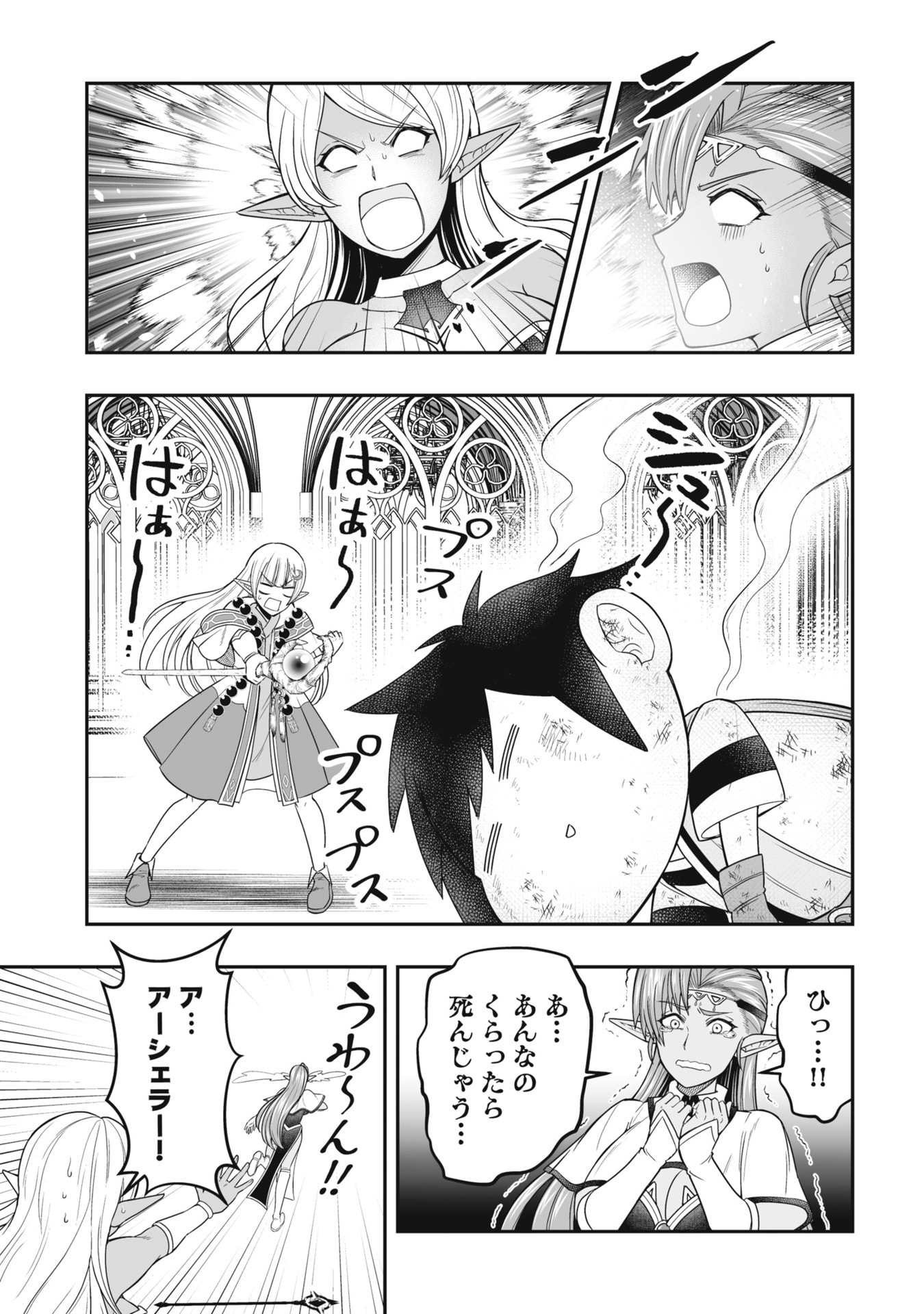 TENSEI TANTOU MEGAMI GA 100-NIN ITANODE CHEAT SKILL 100-KO MORAETA Chap 22 - Pic 27