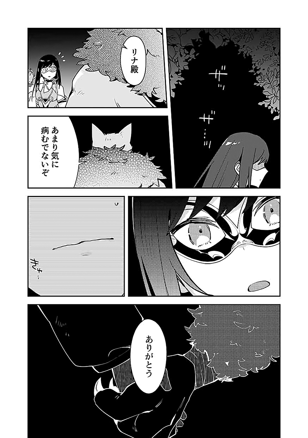 DUNGEON BATTLE ROYAL (MANGA) - RAW Chapter 38 - Page 27
