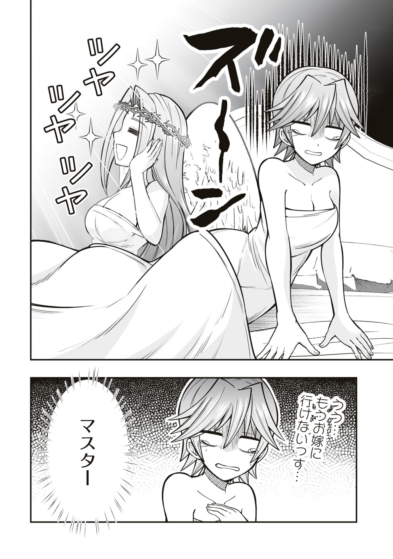 TENSEI TANTOU MEGAMI GA 100-NIN ITANODE CHEAT SKILL 100-KO MORAETA Chap 19 - Pic 18