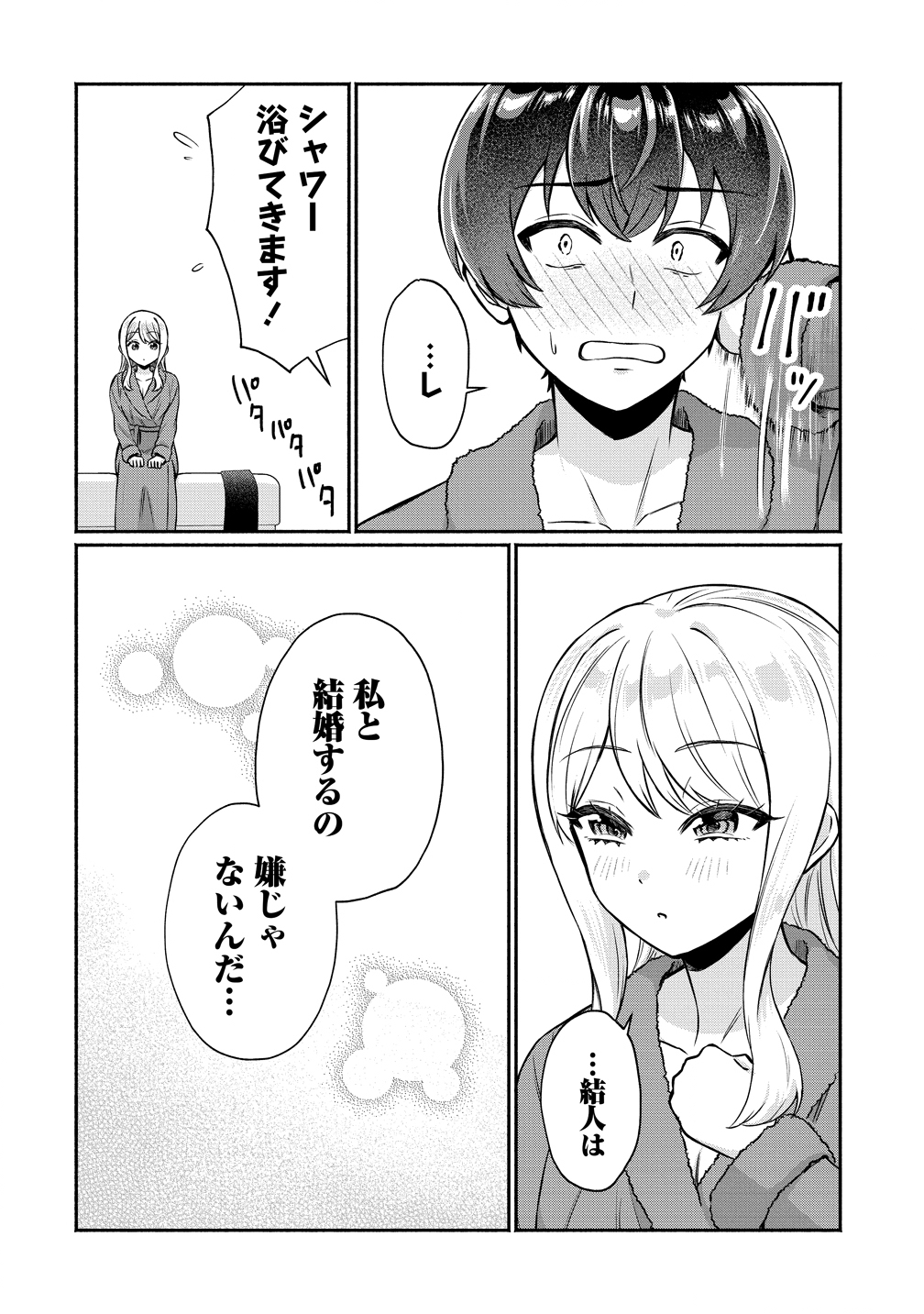 DOUYARA ORE WA IMADOKI GAL NA TOSHIUE OSANANAJIMI KARA GEKIOMOKANJO WO MUKE RARETE IRURASHII Chap 15 - Pic 10