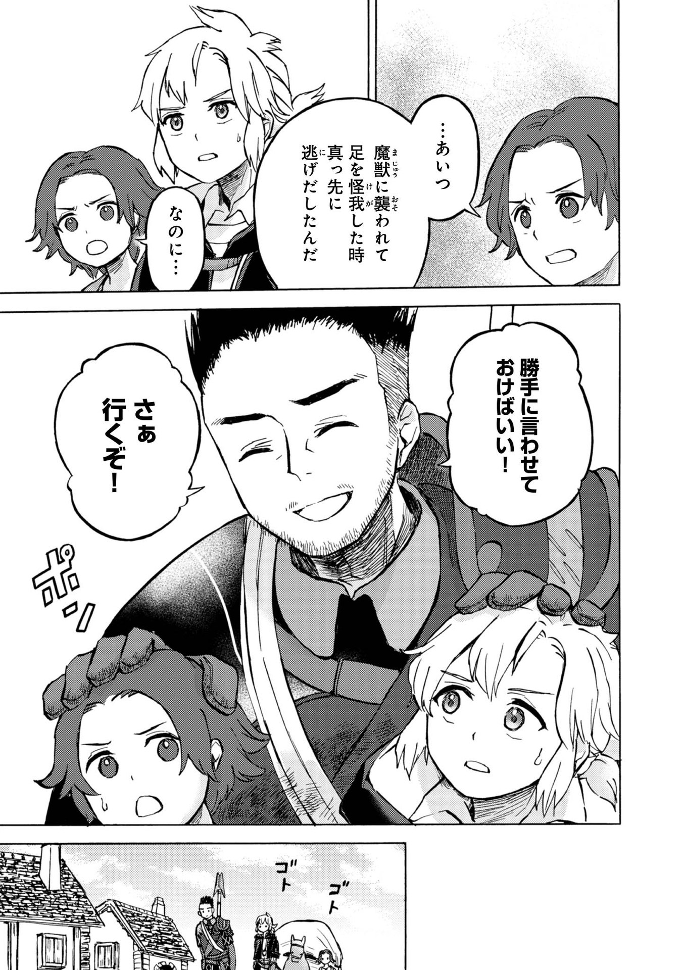 BOUKENSHA AL: AITSU NO MAHOU WA OKASHII Chapter 8 page 15 - nihonkuni.com