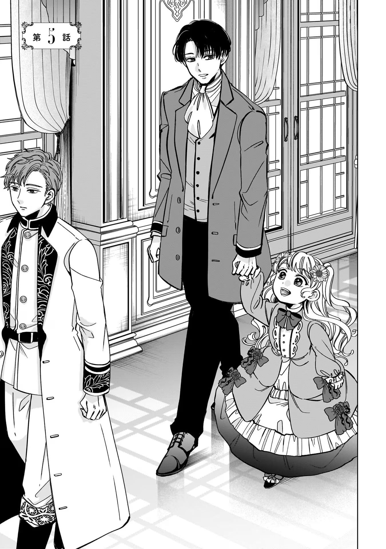 KONYAKUSHA-SAMA SASHIAGEMASU: HEROINE TOUJOU MADE MACHIMASEN Chap 5 - Pic 3