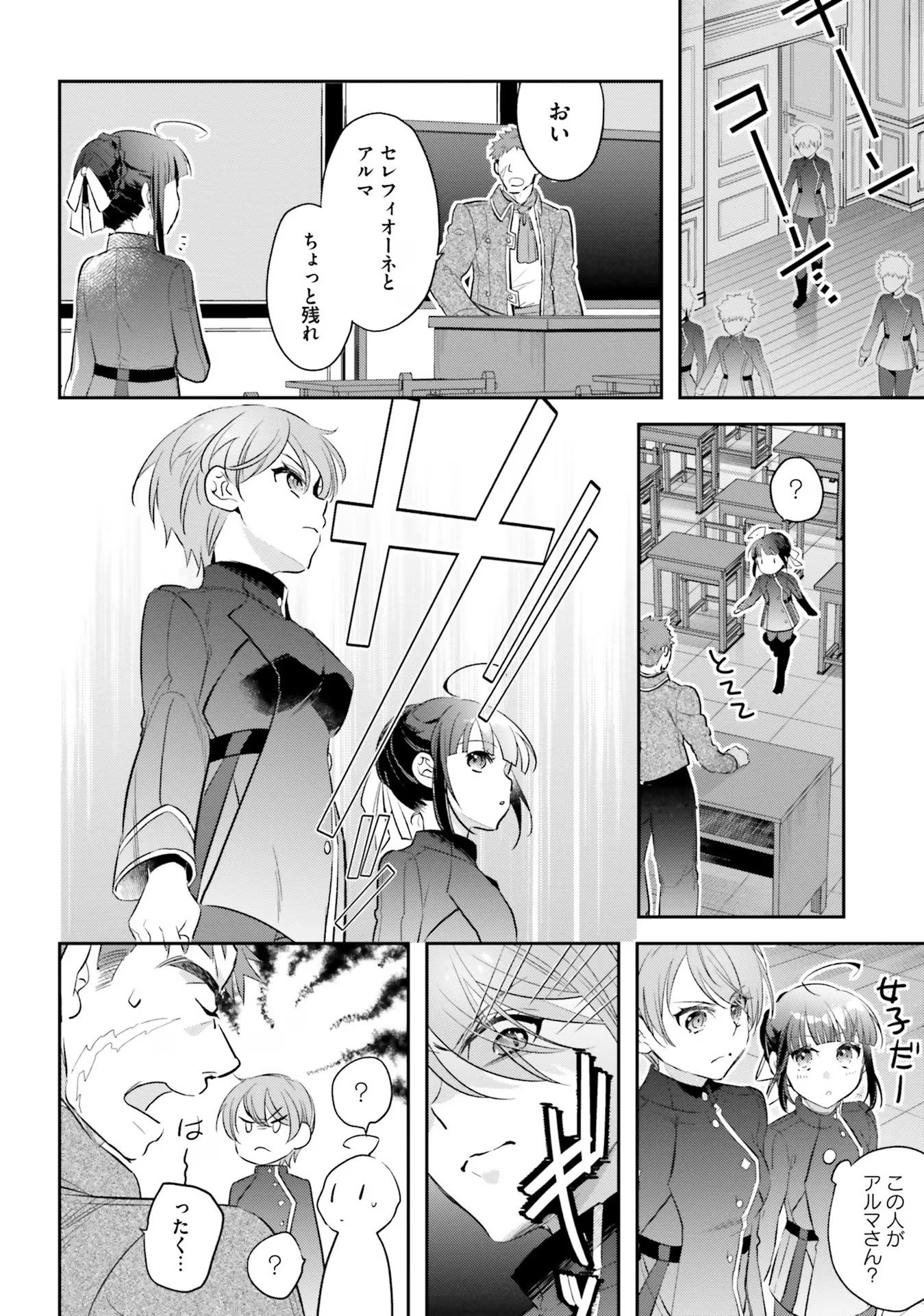 TENSEI REIJOU WA BOUKENSHA O KOKOROZASU - RAW Chapter 8 page 14 - nihonkuni.com