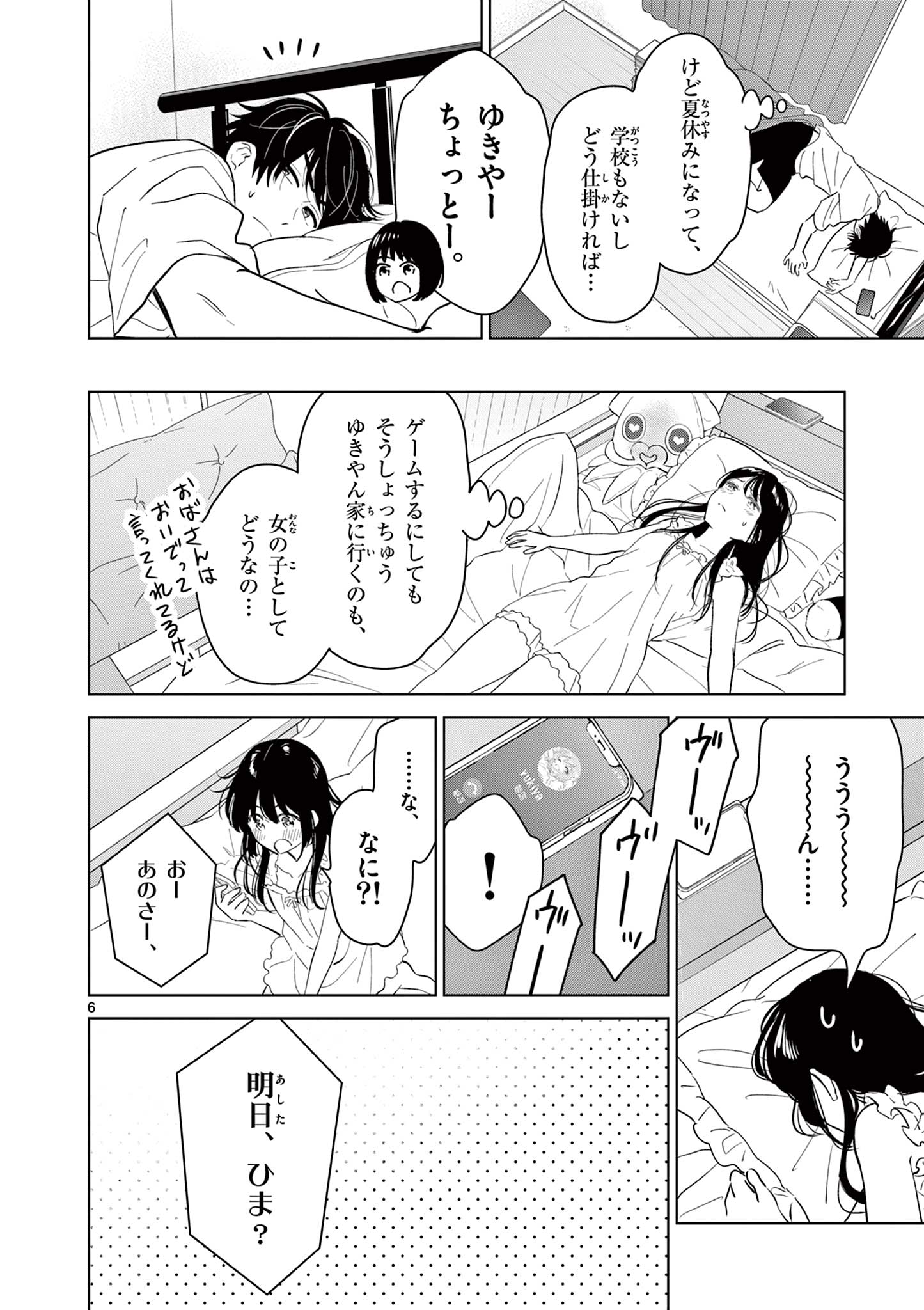 AISHITERU GAME WO OWARASETAI Chap 63 - Pic 6