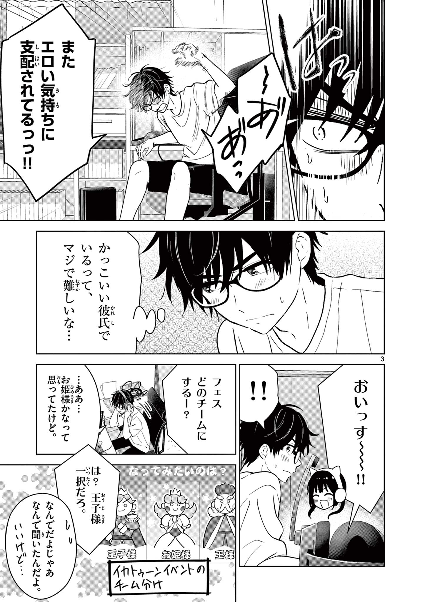 AISHITERU GAME WO OWARASETAI Chap 64 - Pic 3