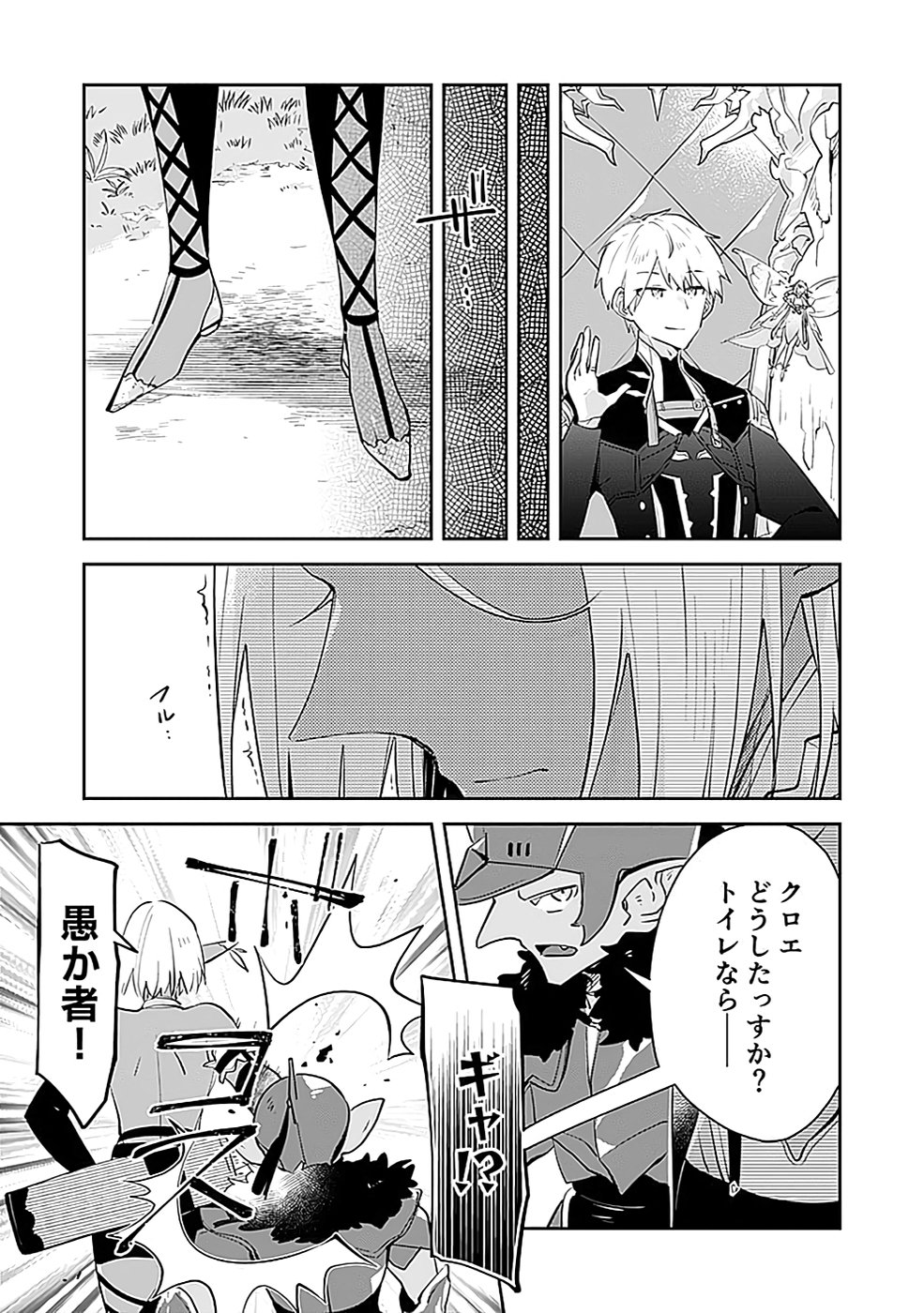 DUNGEON BATTLE ROYAL (MANGA) - RAW Chapter 36 - Page 15