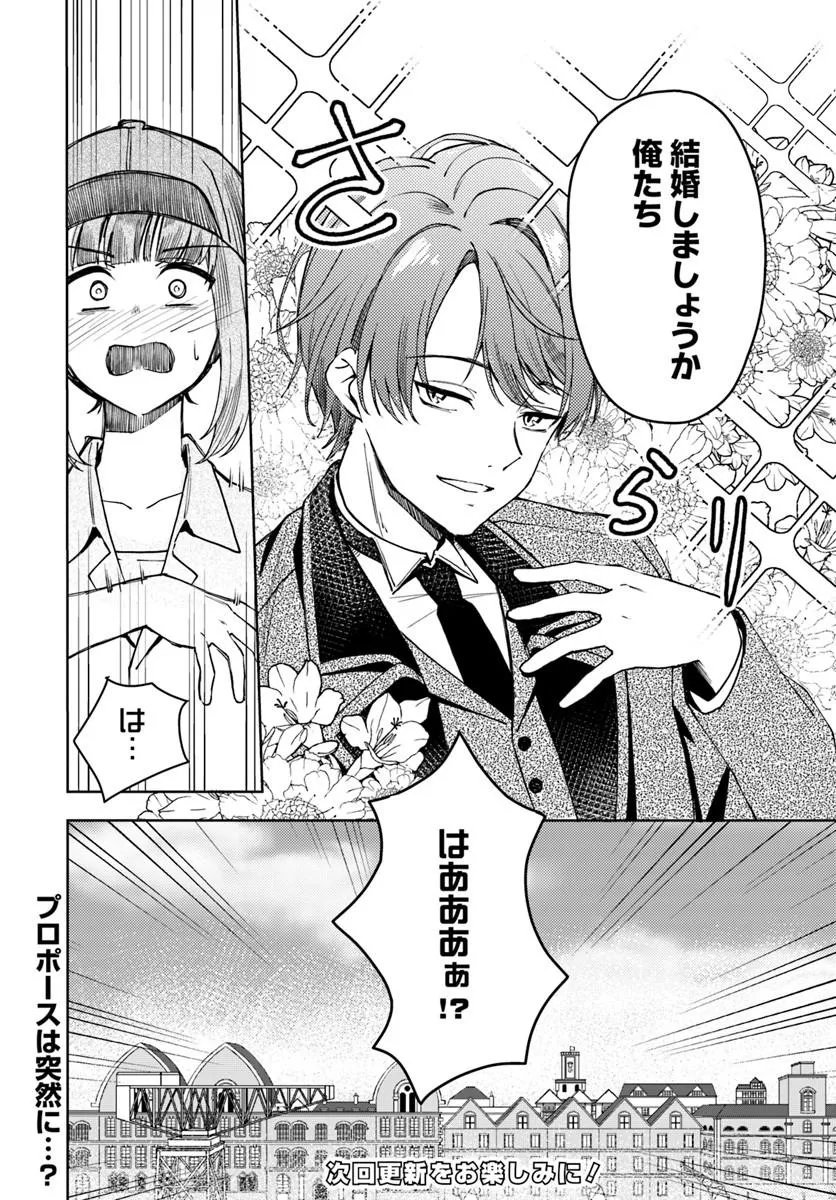 EIKOKU KOTTOUTEN GARAKUTA GISOU KEKKON Chapter 1 - Page 44